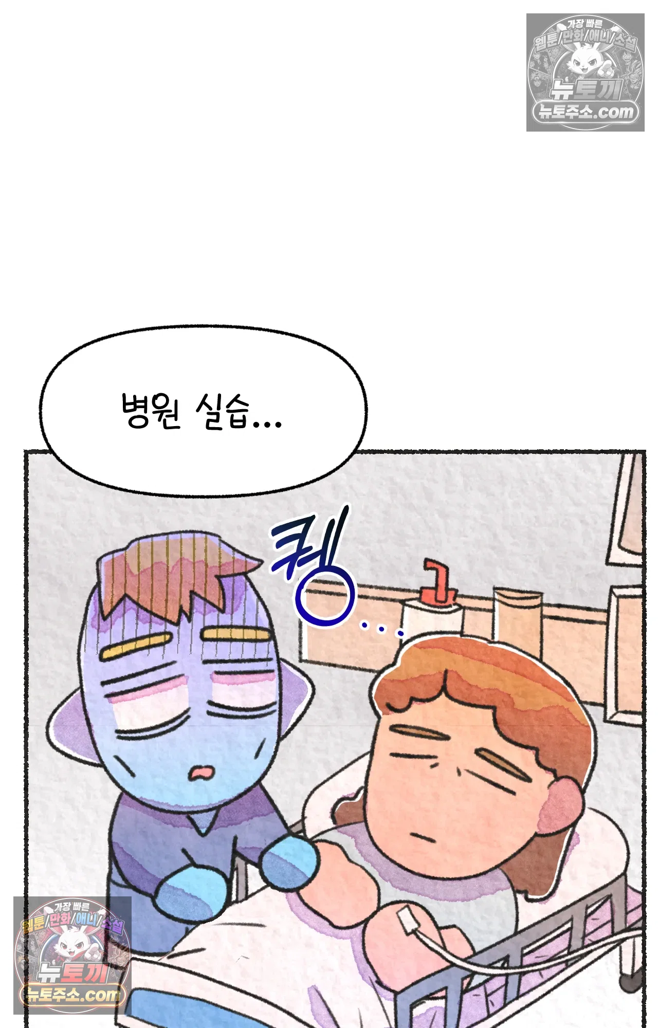 국제결혼 절대로 하지 마라 롯, 드디어 간호사가 되다!? 12