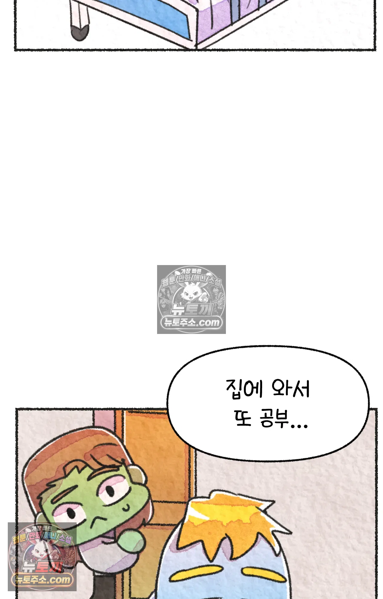 국제결혼 절대로 하지 마라 롯, 드디어 간호사가 되다!? 13