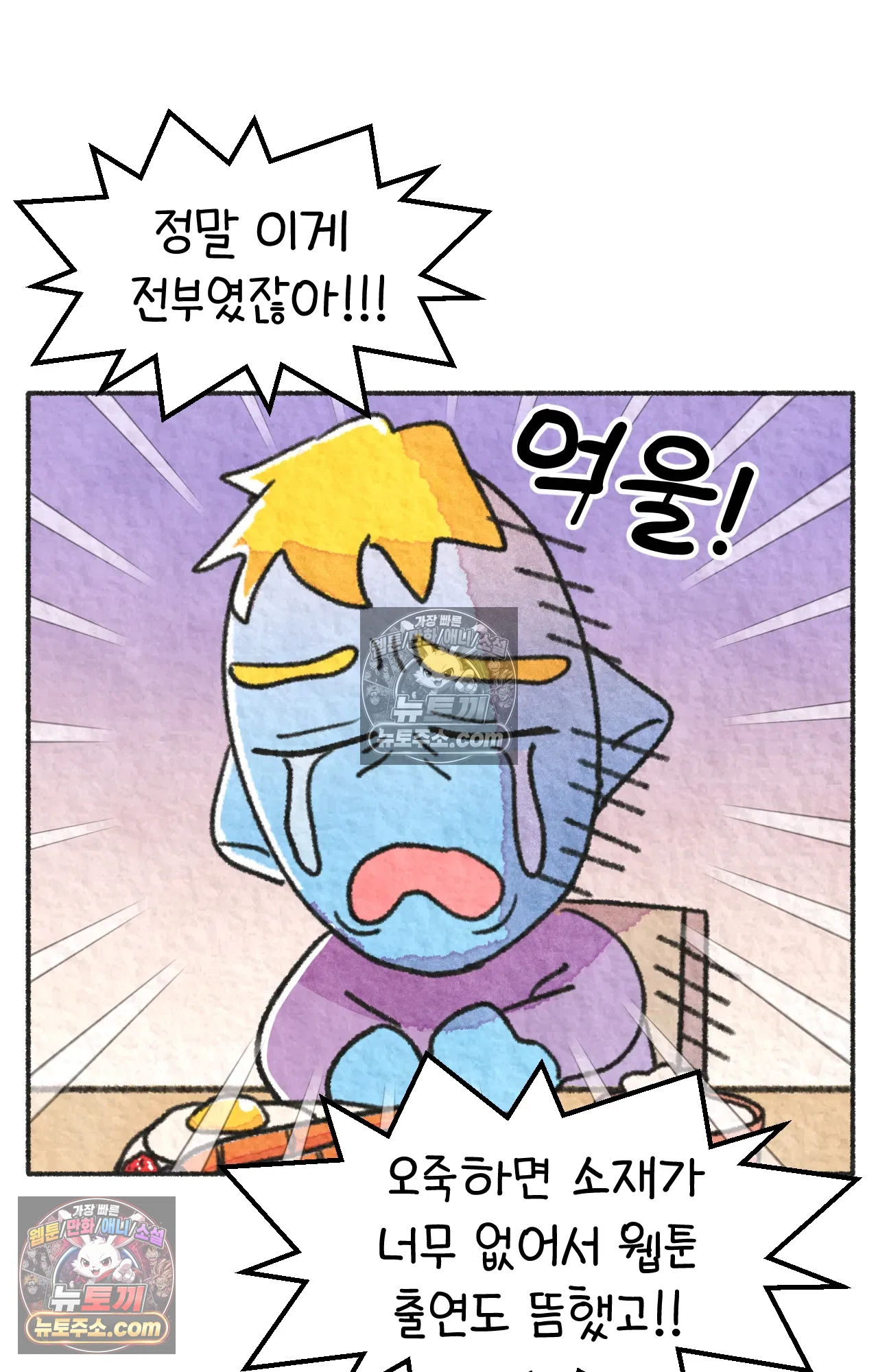국제결혼 절대로 하지 마라 롯, 드디어 간호사가 되다!? 16