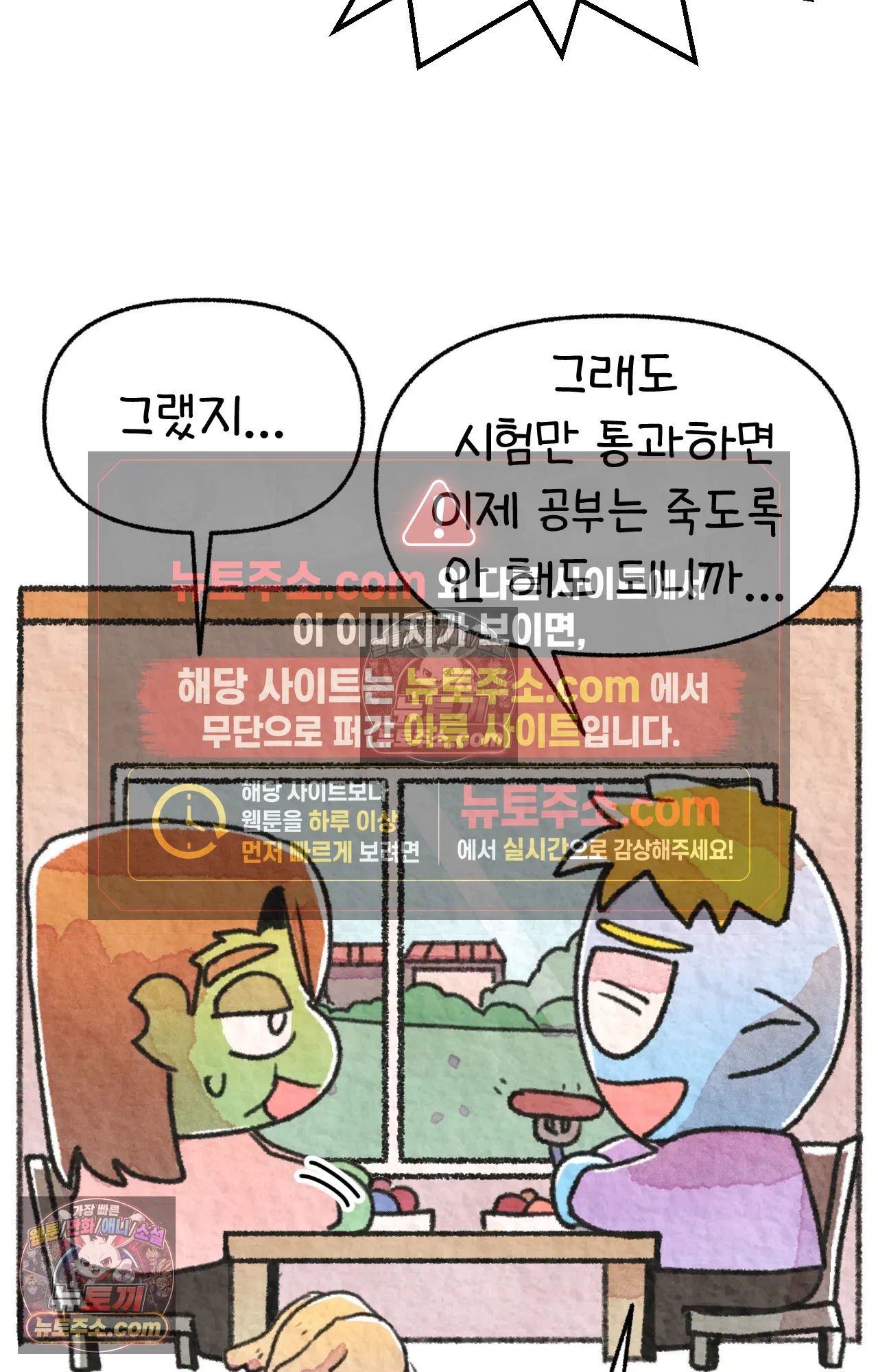 국제결혼 절대로 하지 마라 롯, 드디어 간호사가 되다!? 17