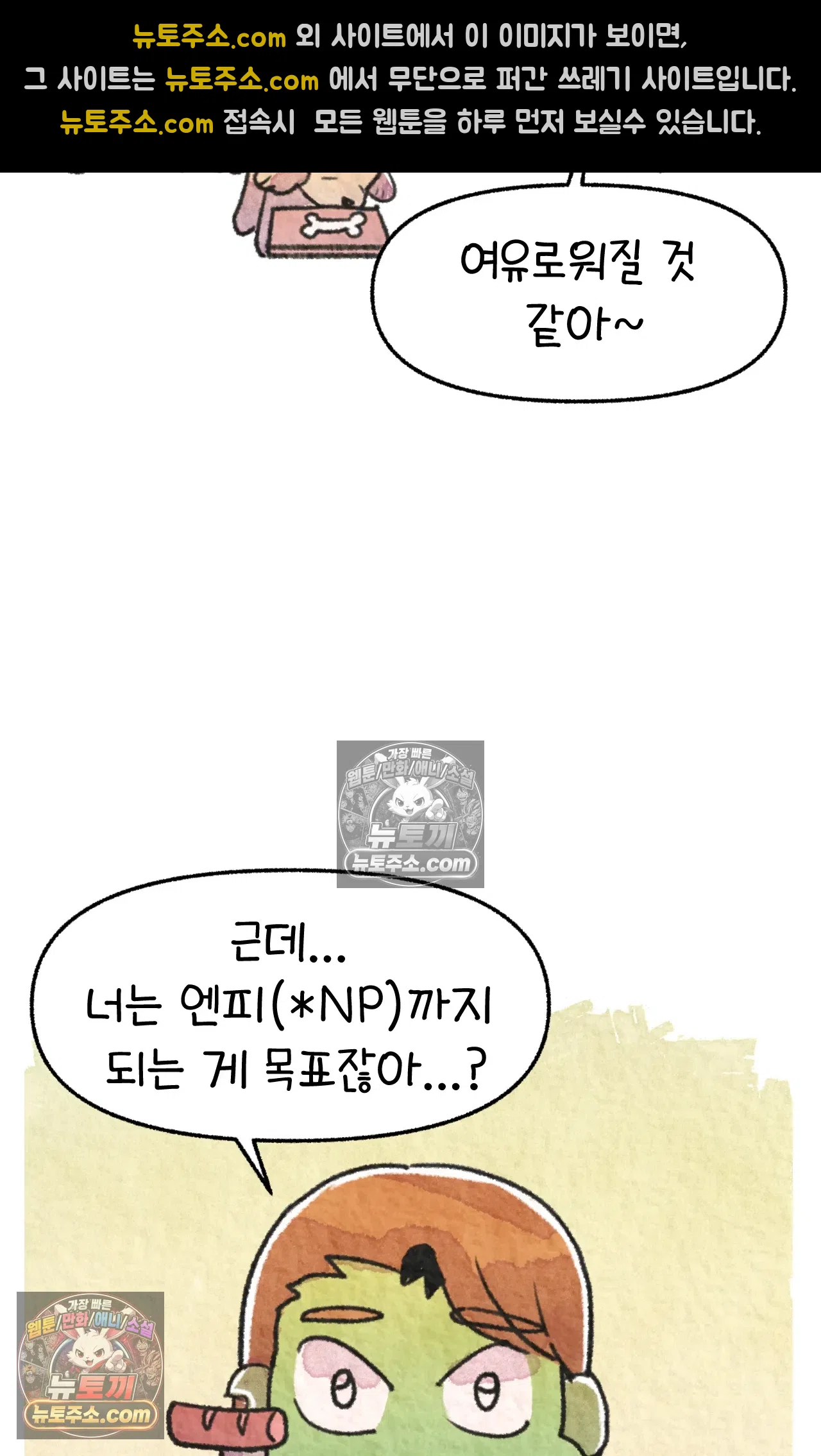 국제결혼 절대로 하지 마라 롯, 드디어 간호사가 되다!? 18