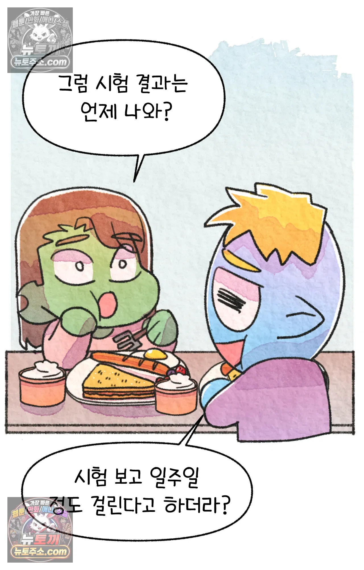 국제결혼 절대로 하지 마라 롯, 드디어 간호사가 되다!? 21