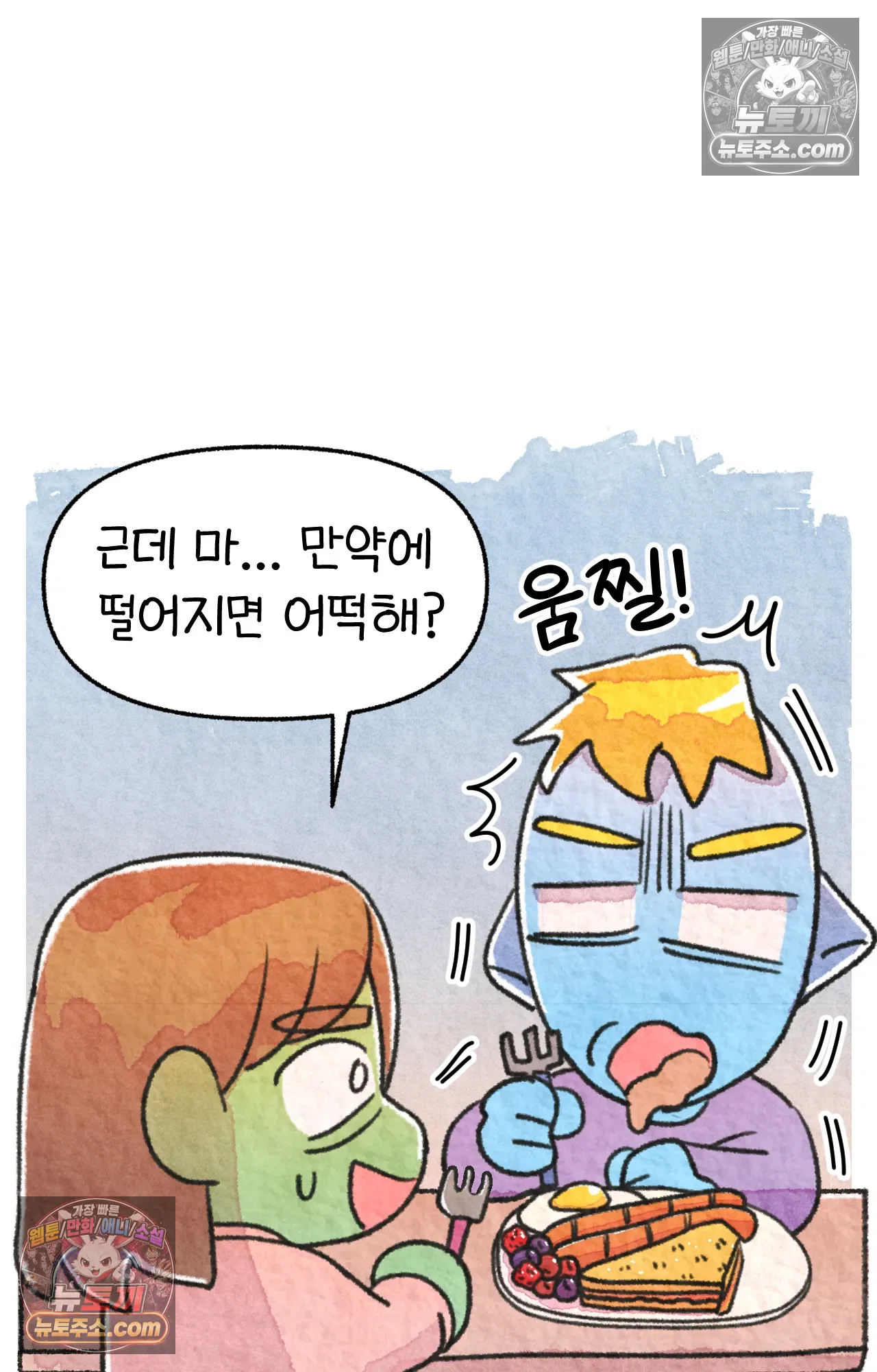 국제결혼 절대로 하지 마라 롯, 드디어 간호사가 되다!? 22