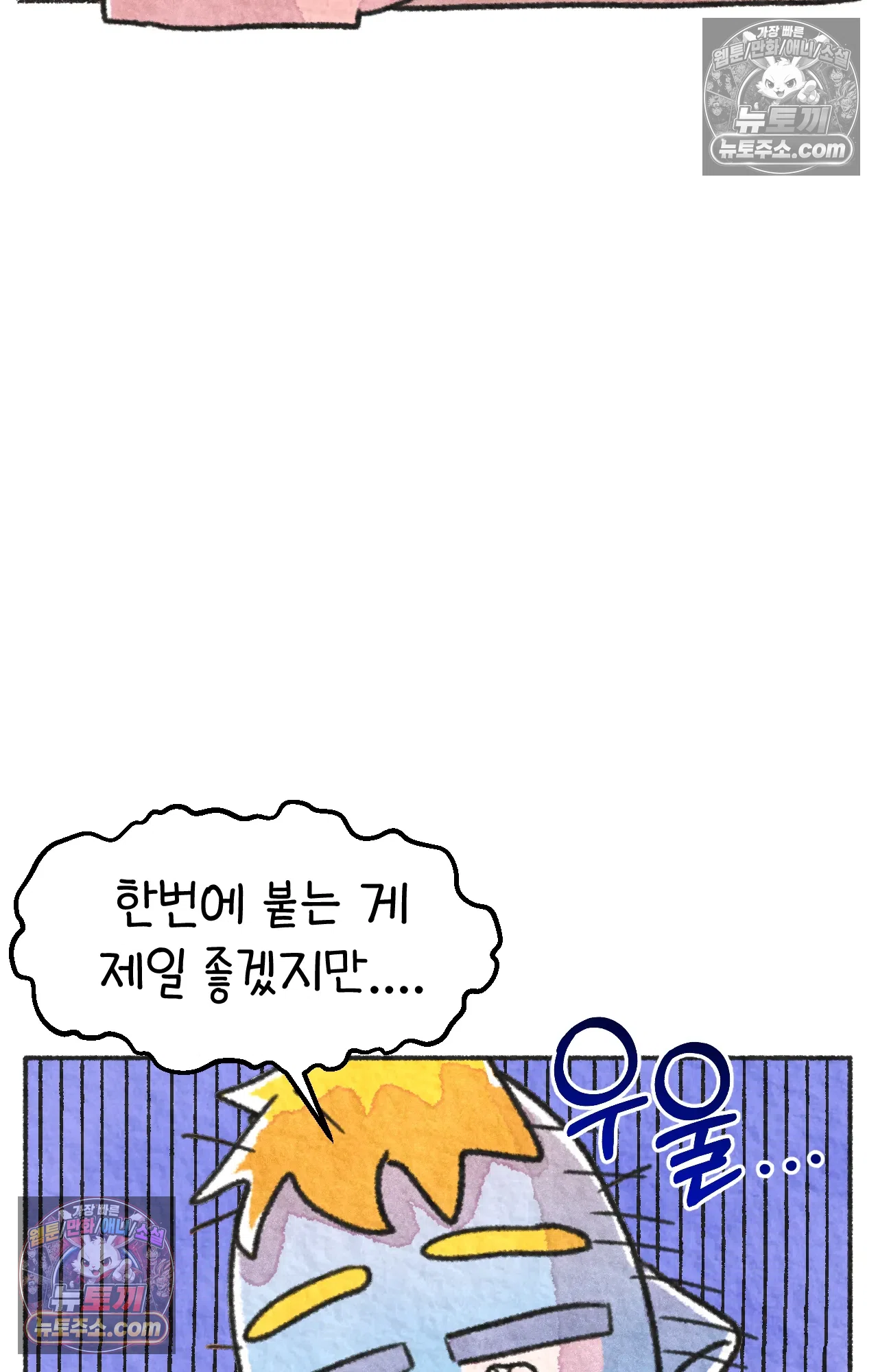국제결혼 절대로 하지 마라 롯, 드디어 간호사가 되다!? 23