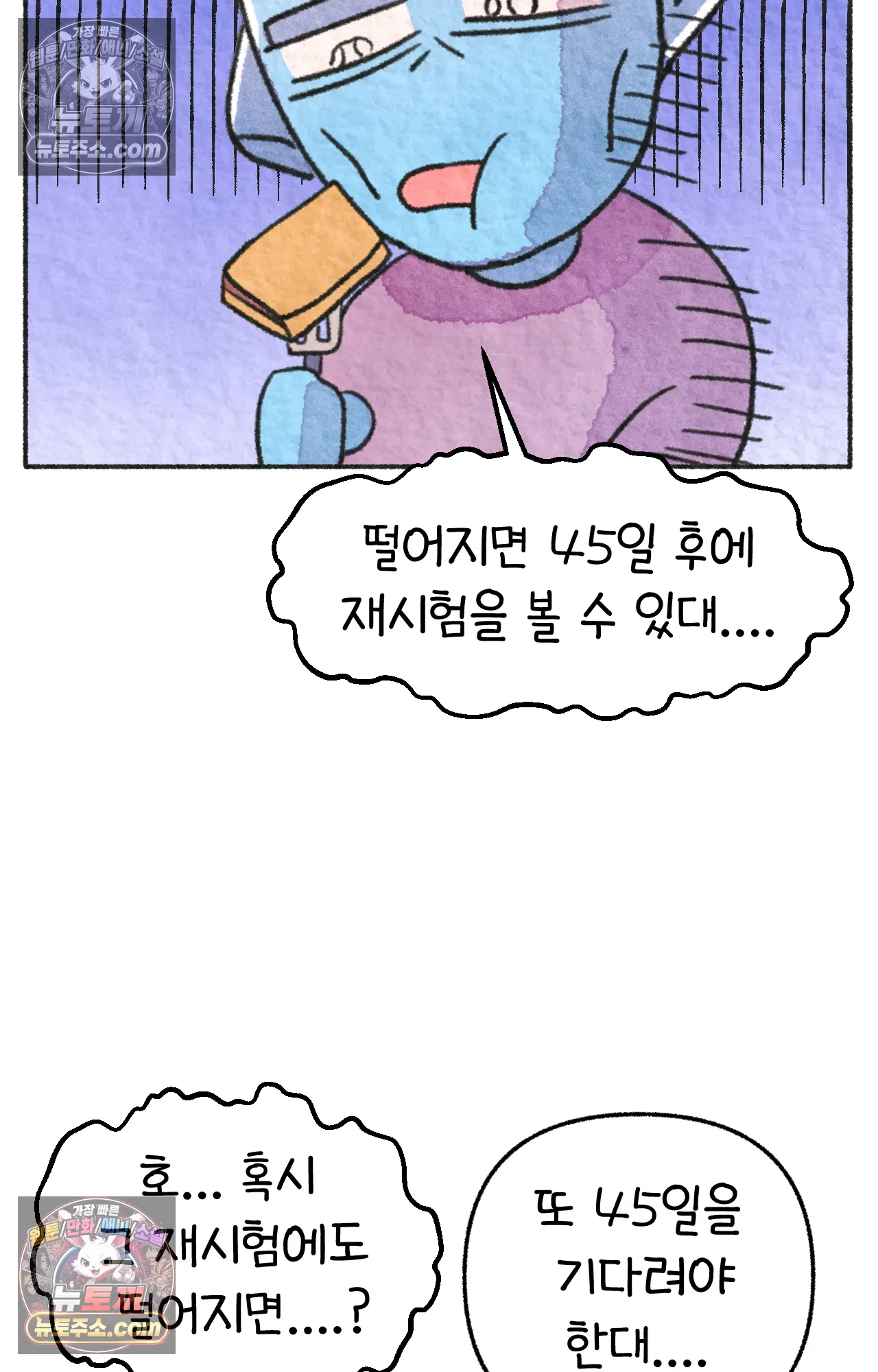 국제결혼 절대로 하지 마라 롯, 드디어 간호사가 되다!? 24