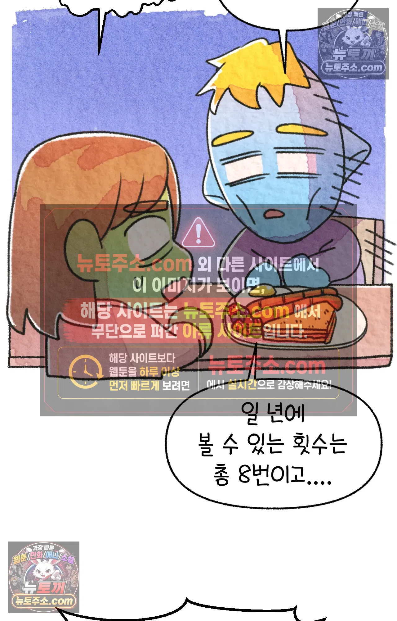 국제결혼 절대로 하지 마라 롯, 드디어 간호사가 되다!? 25