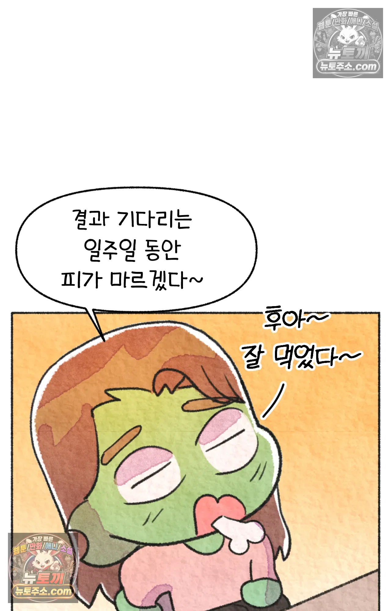국제결혼 절대로 하지 마라 롯, 드디어 간호사가 되다!? 27