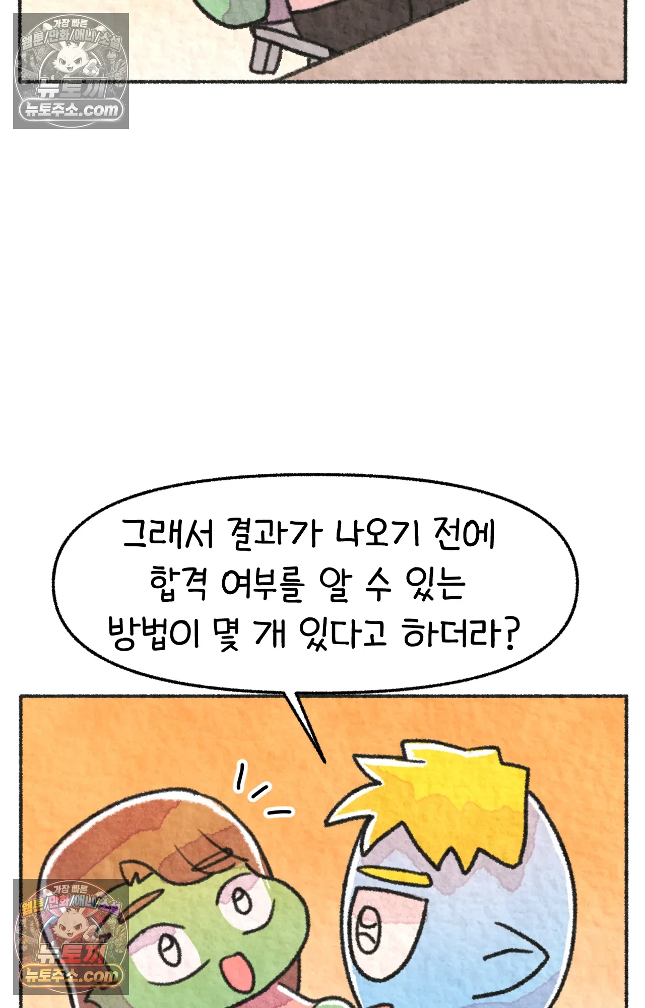 국제결혼 절대로 하지 마라 롯, 드디어 간호사가 되다!? 28