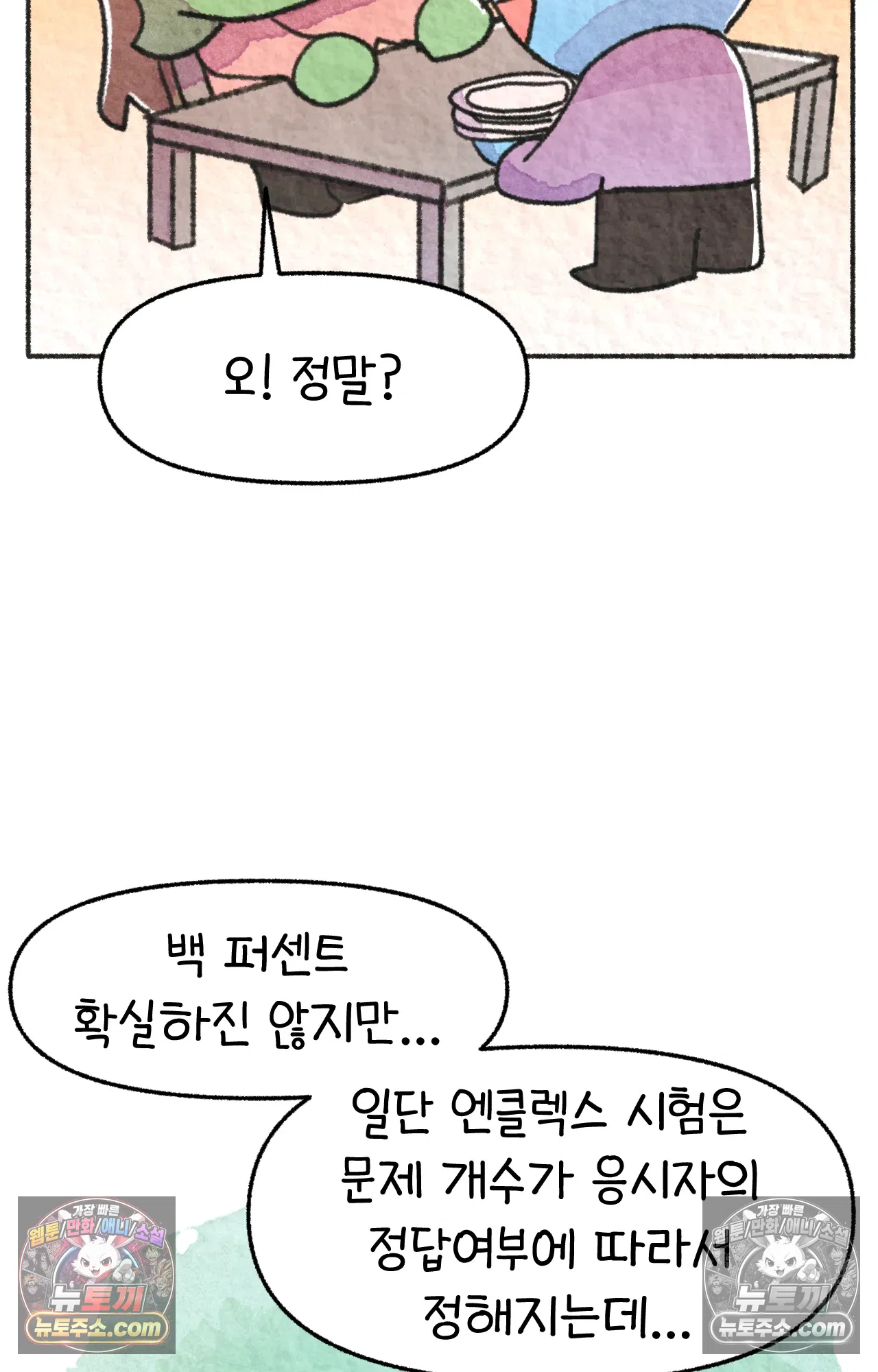 국제결혼 절대로 하지 마라 롯, 드디어 간호사가 되다!? 29