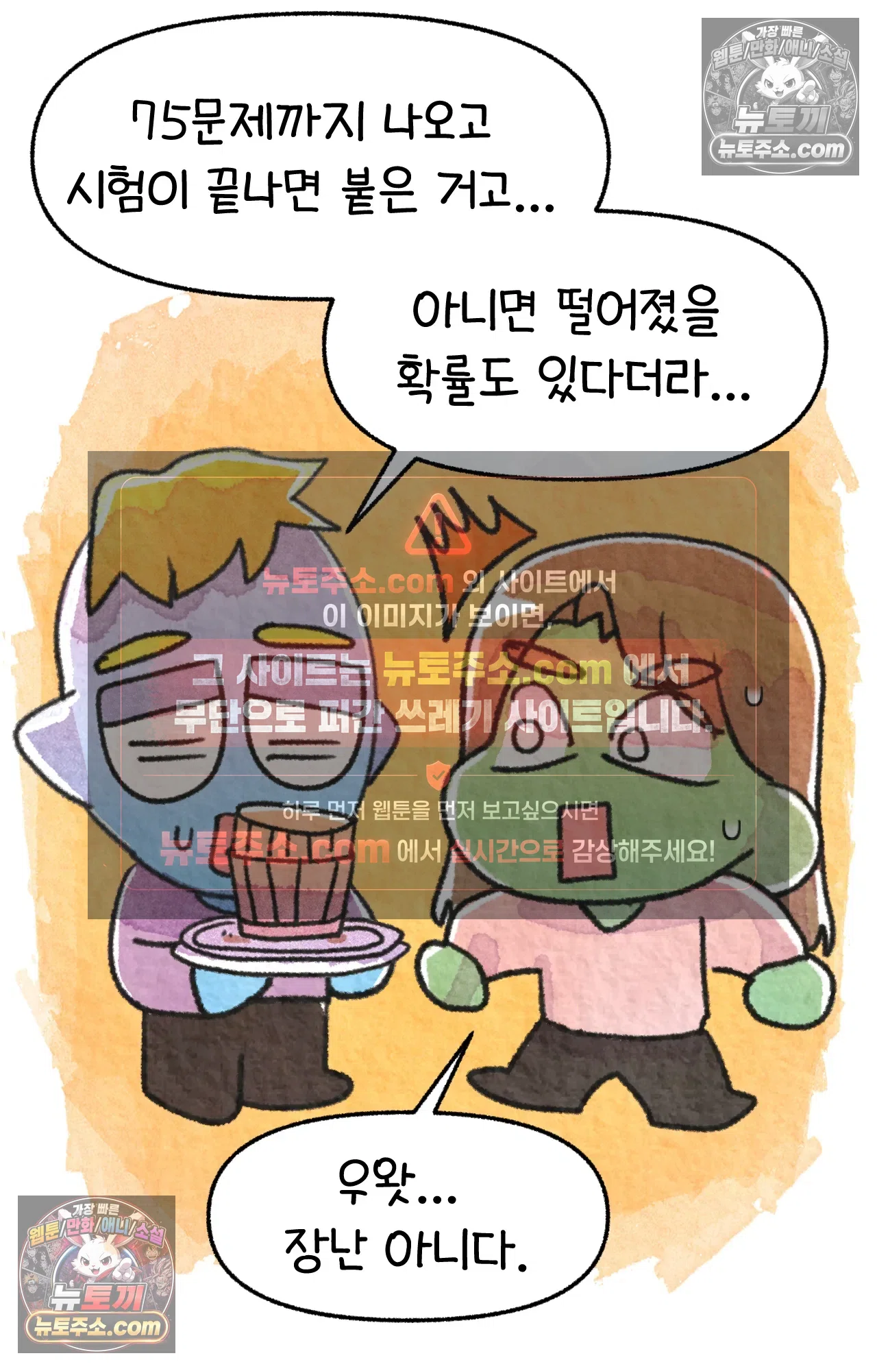 국제결혼 절대로 하지 마라 롯, 드디어 간호사가 되다!? 31