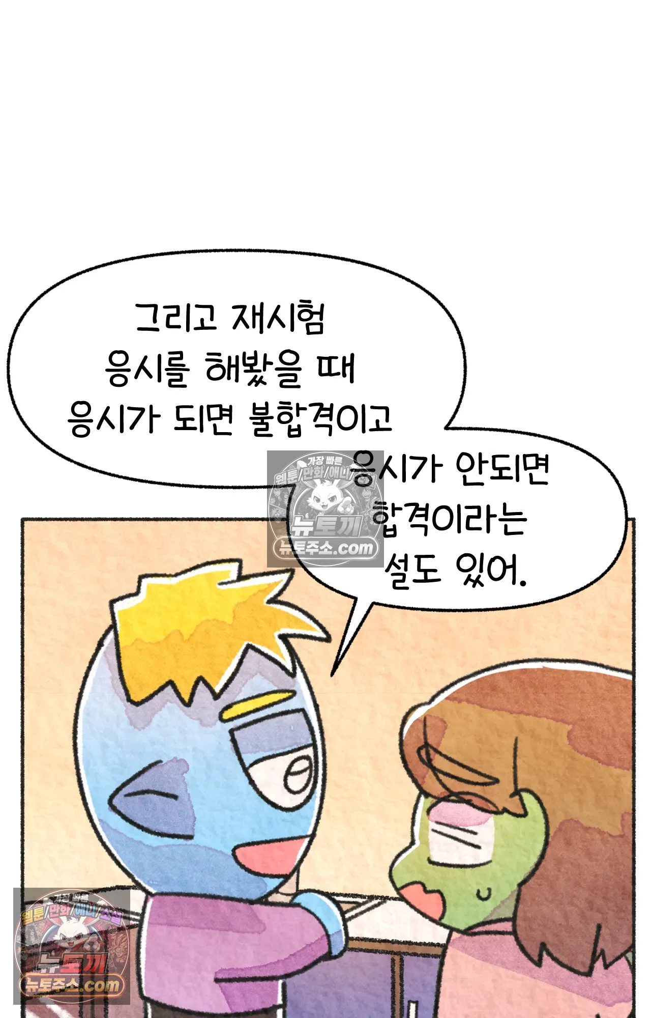 국제결혼 절대로 하지 마라 롯, 드디어 간호사가 되다!? 32