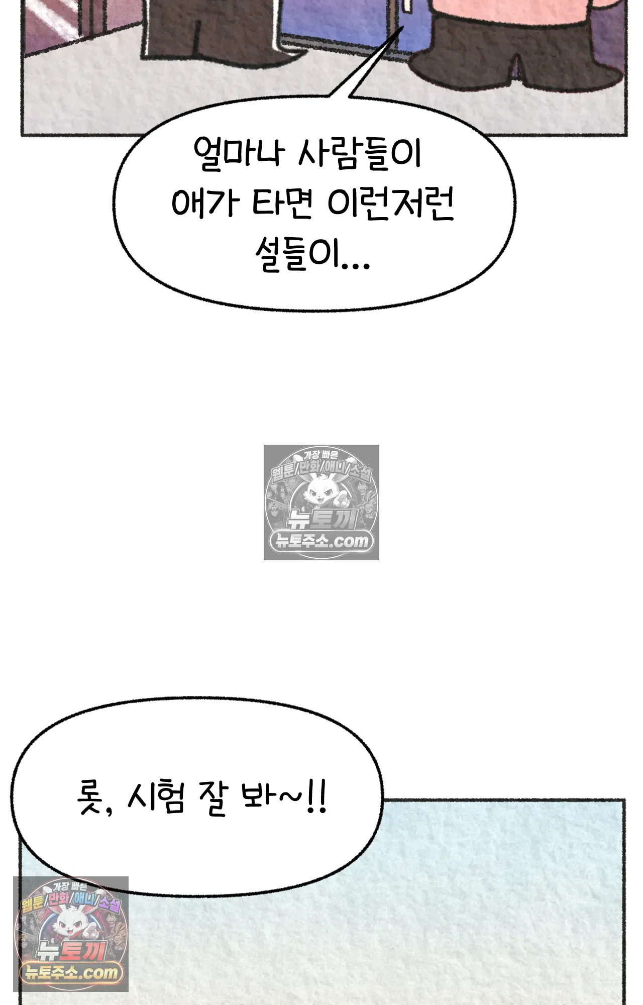 국제결혼 절대로 하지 마라 롯, 드디어 간호사가 되다!? 33