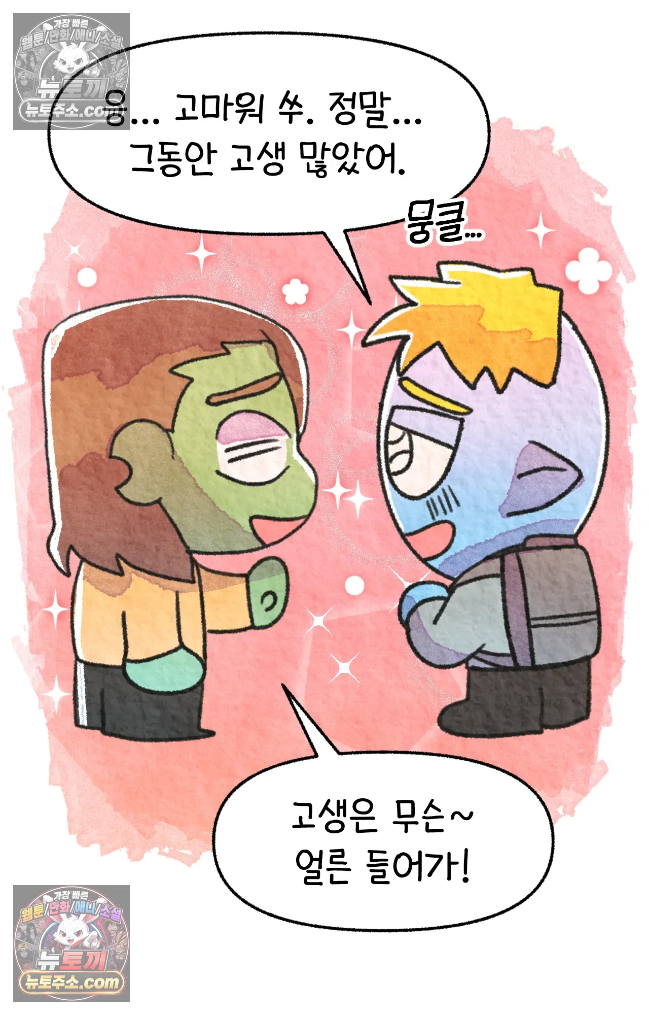 국제결혼 절대로 하지 마라 롯, 드디어 간호사가 되다!? 36