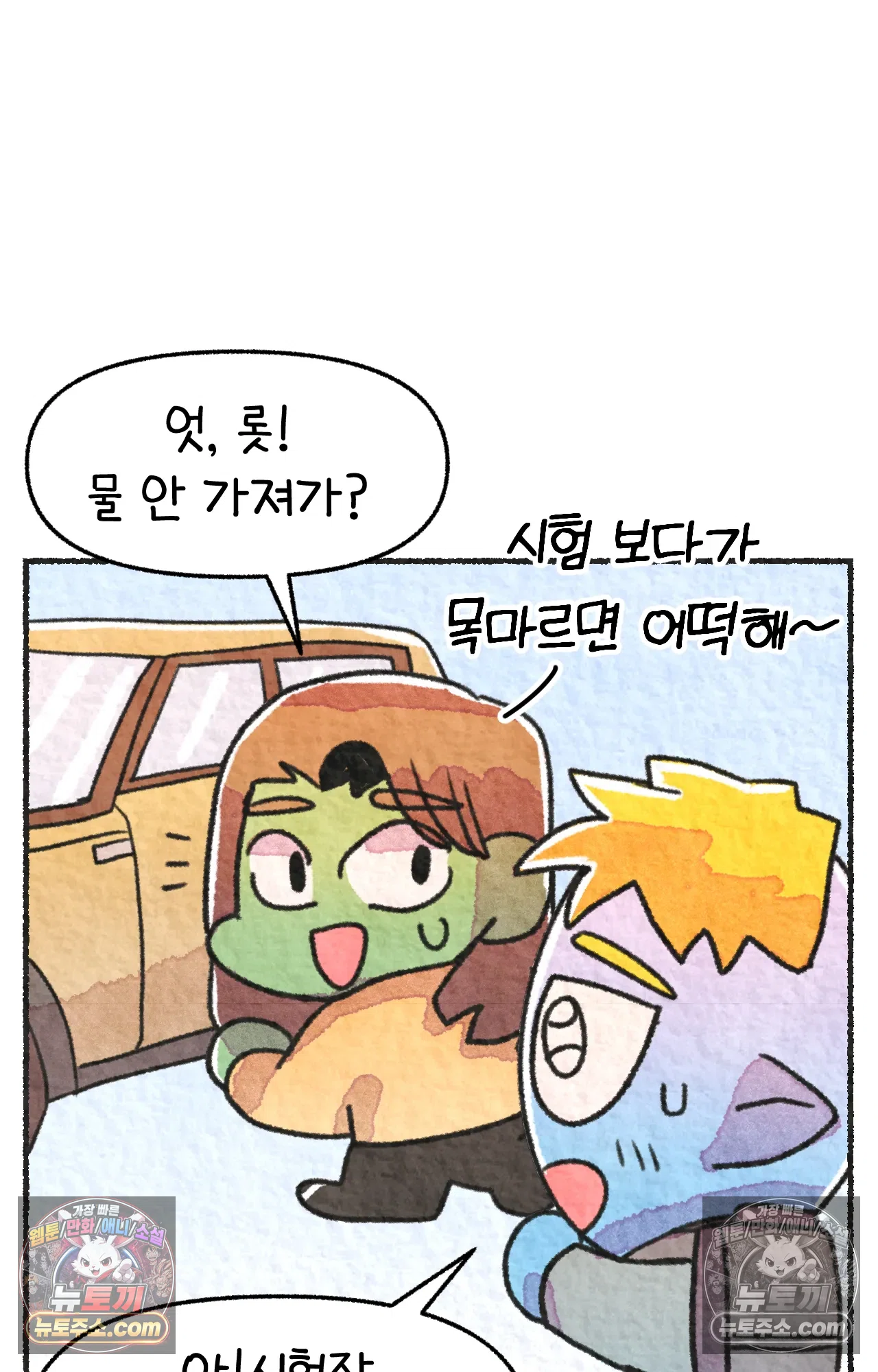 국제결혼 절대로 하지 마라 롯, 드디어 간호사가 되다!? 37