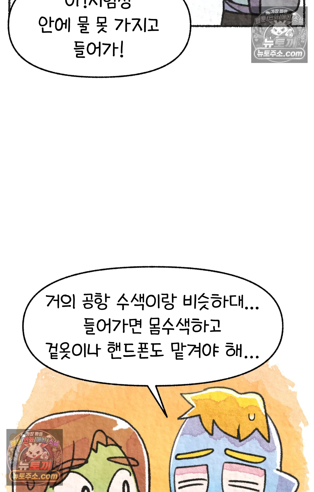 국제결혼 절대로 하지 마라 롯, 드디어 간호사가 되다!? 38