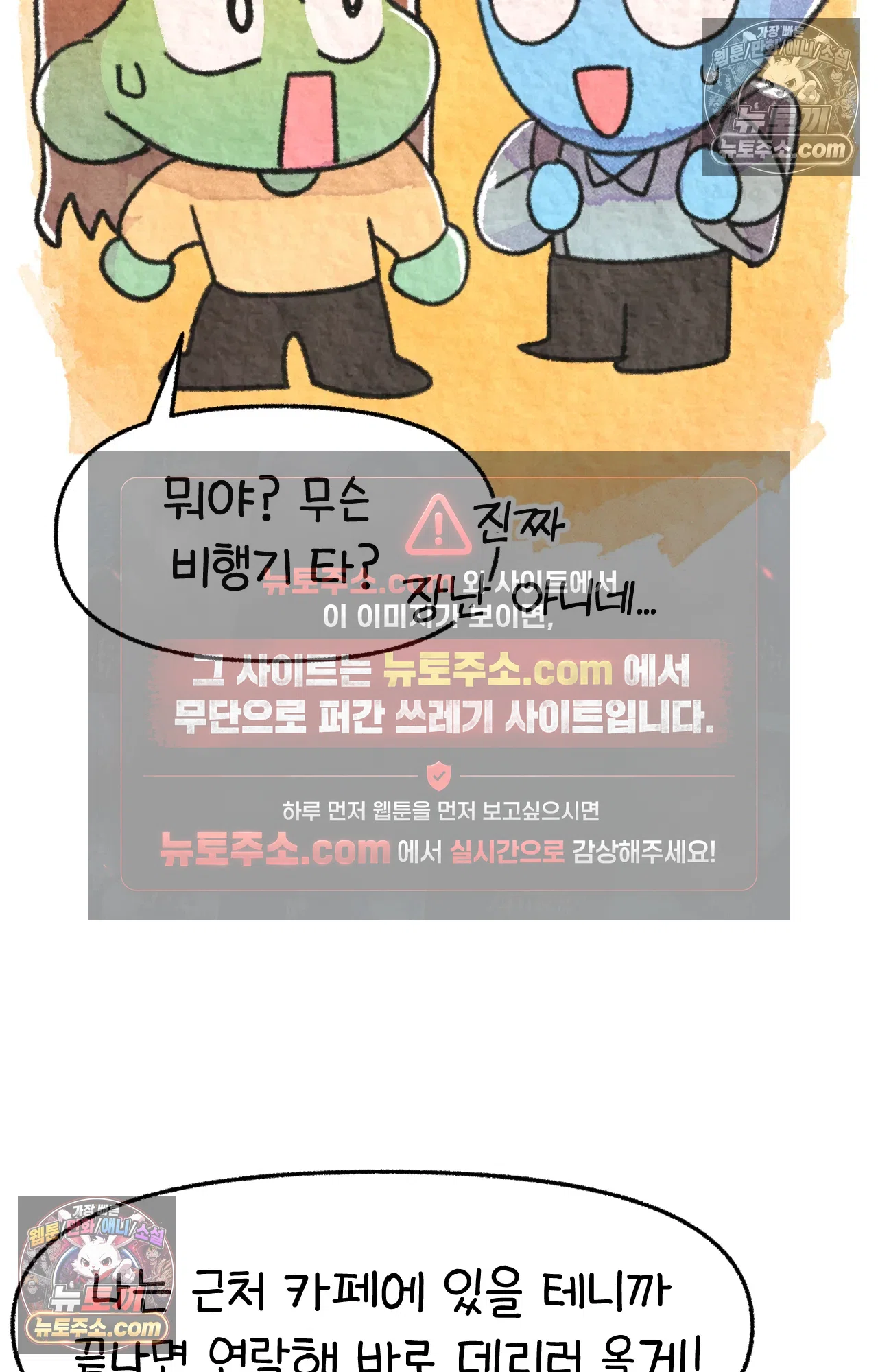 국제결혼 절대로 하지 마라 롯, 드디어 간호사가 되다!? 39