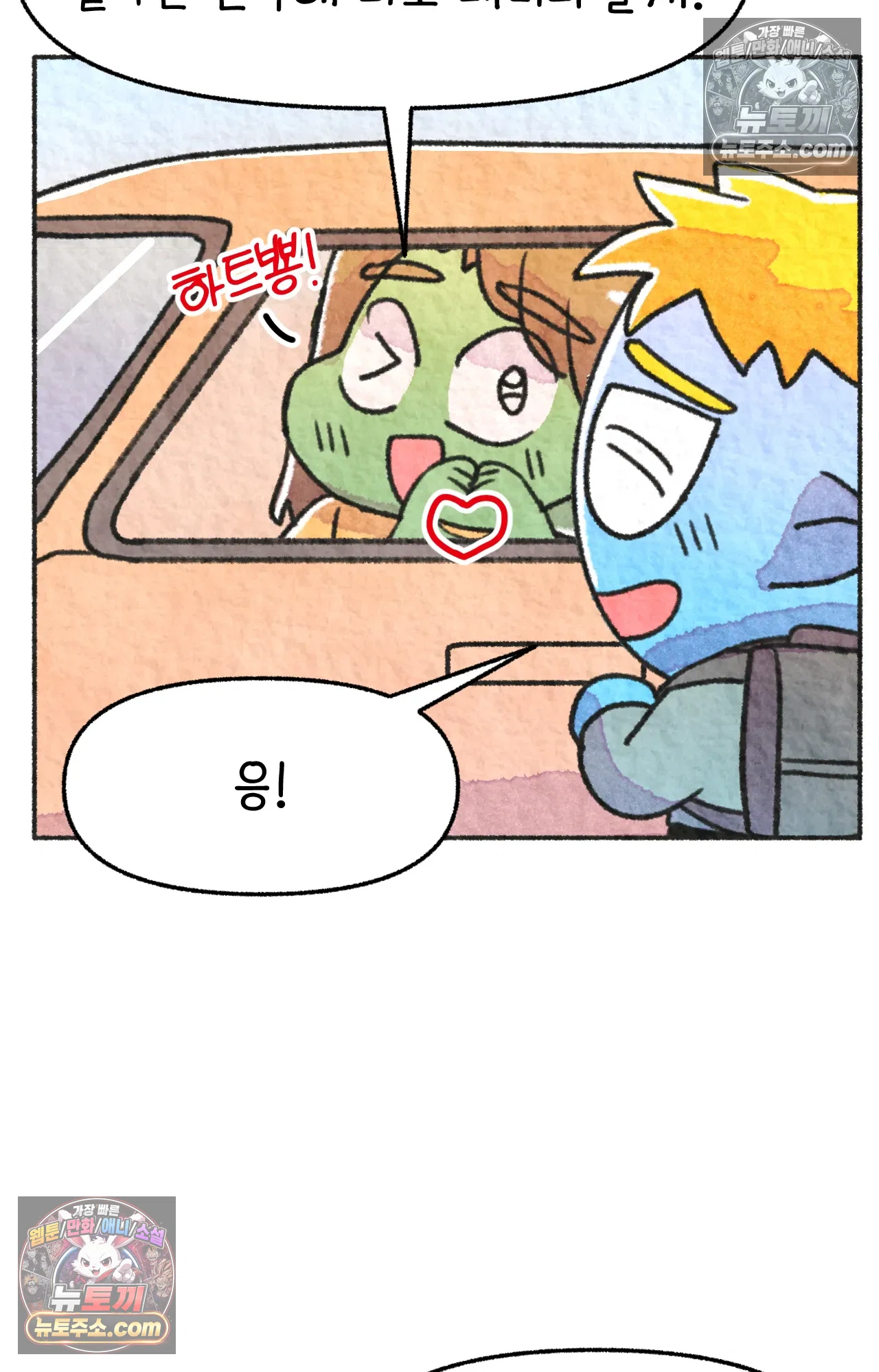 국제결혼 절대로 하지 마라 롯, 드디어 간호사가 되다!? 40
