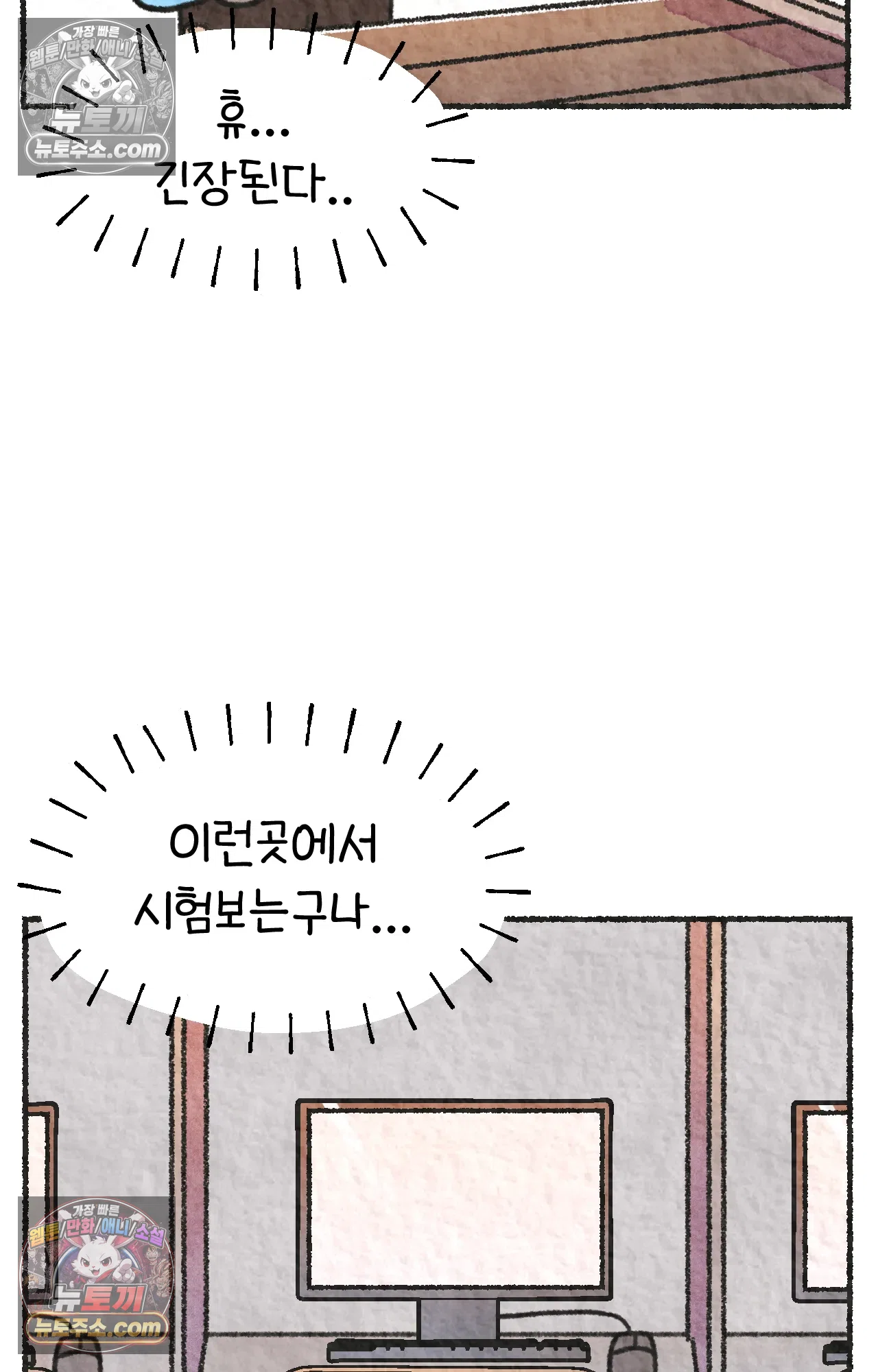 국제결혼 절대로 하지 마라 롯, 드디어 간호사가 되다!? 43