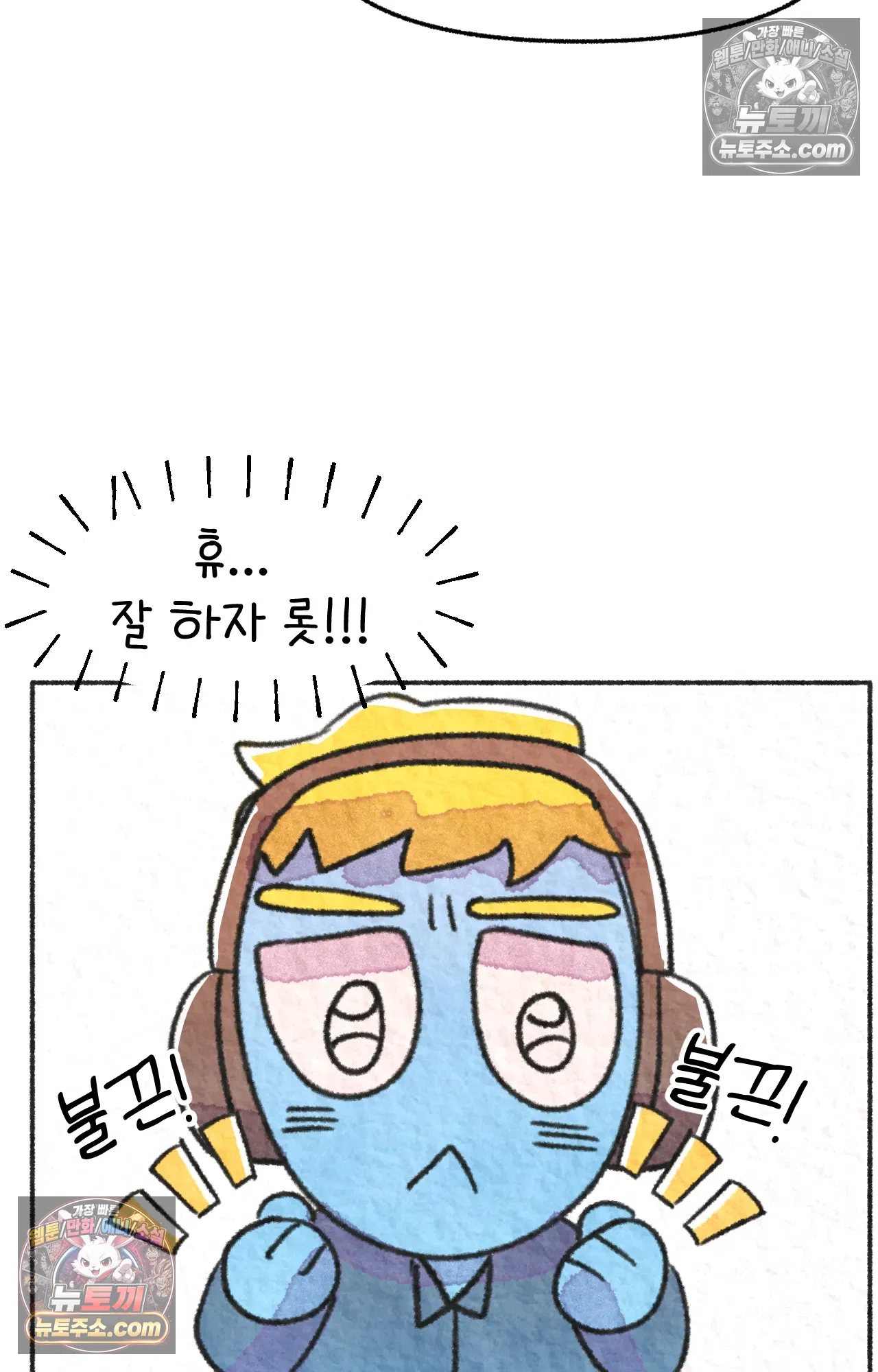 국제결혼 절대로 하지 마라 롯, 드디어 간호사가 되다!? 47