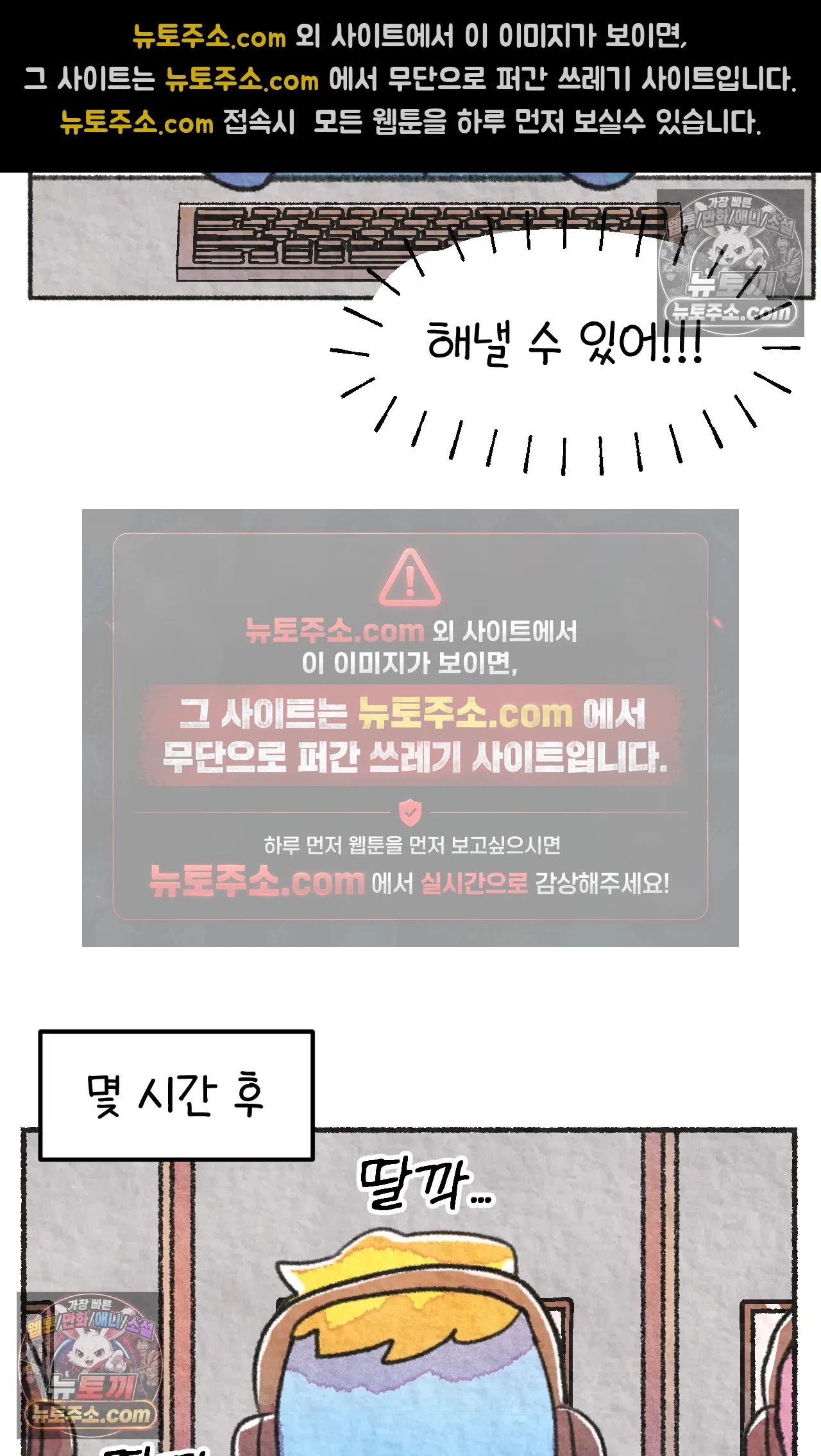 국제결혼 절대로 하지 마라 롯, 드디어 간호사가 되다!? 48