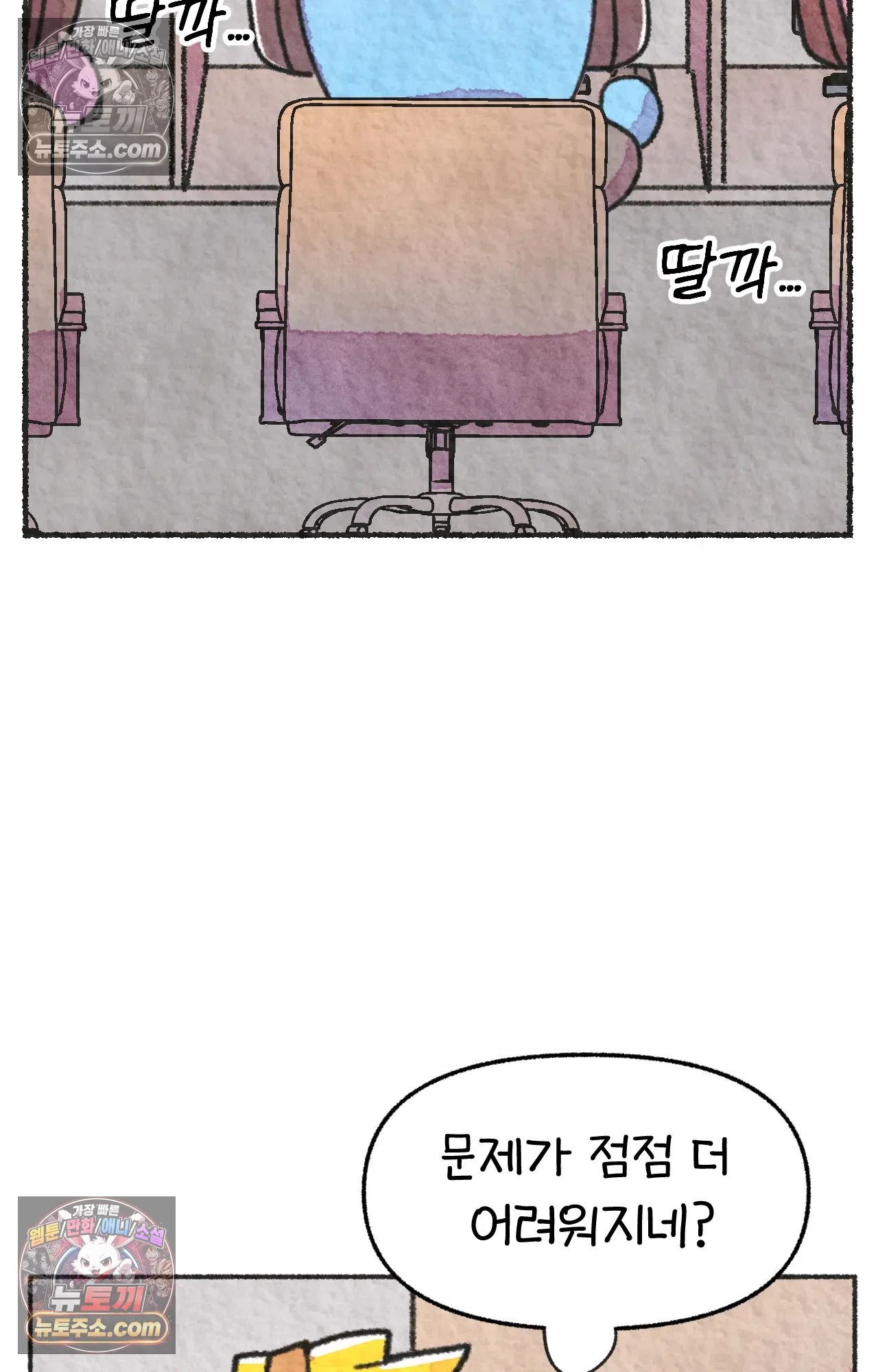 국제결혼 절대로 하지 마라 롯, 드디어 간호사가 되다!? 49