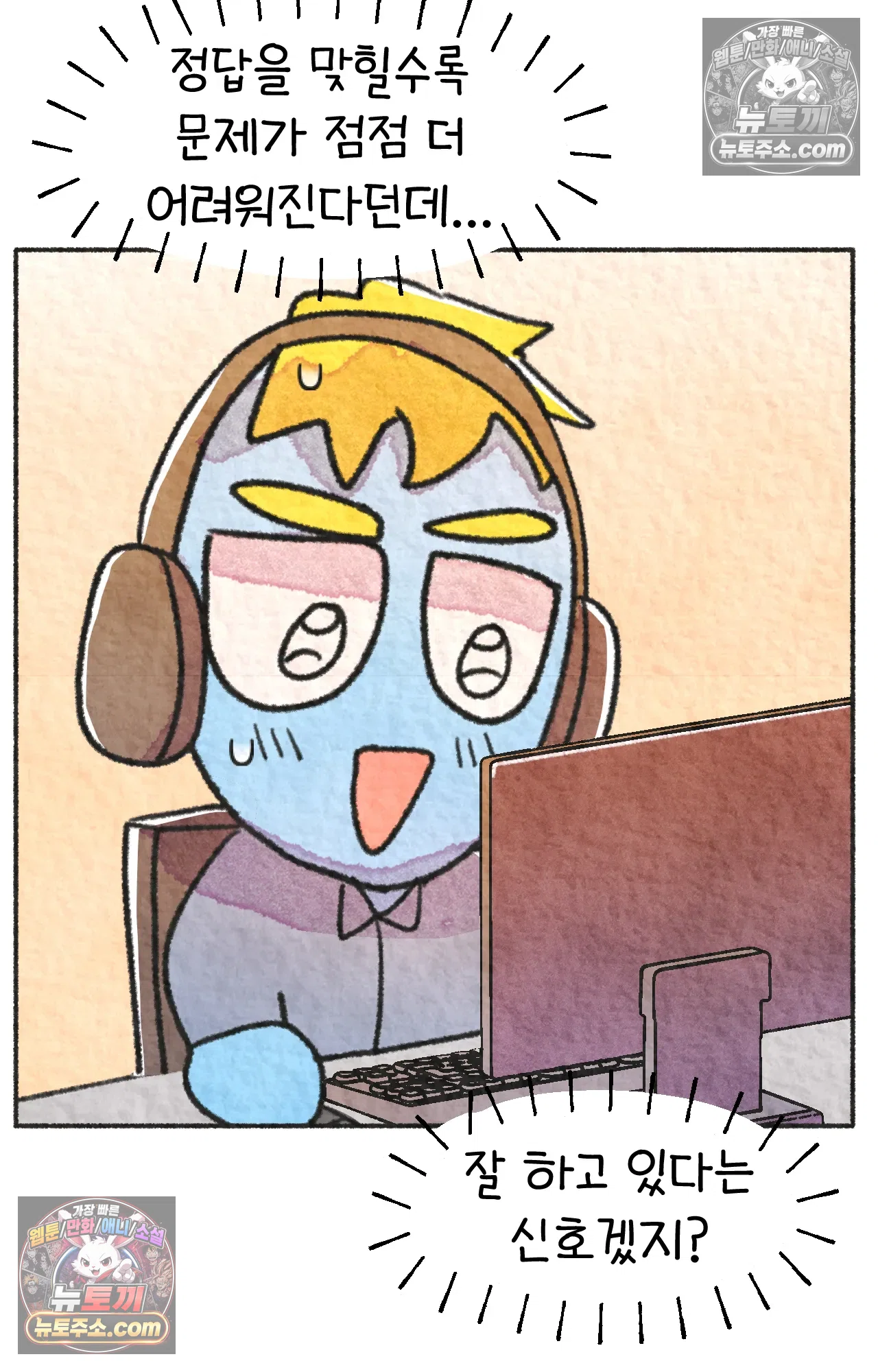 국제결혼 절대로 하지 마라 롯, 드디어 간호사가 되다!? 51