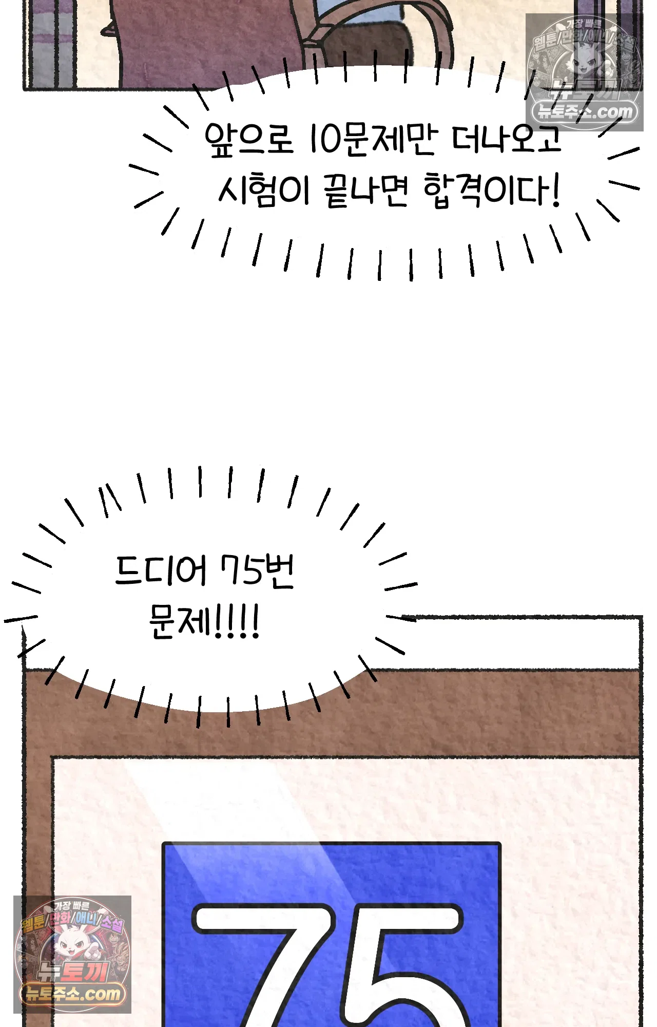 국제결혼 절대로 하지 마라 롯, 드디어 간호사가 되다!? 53