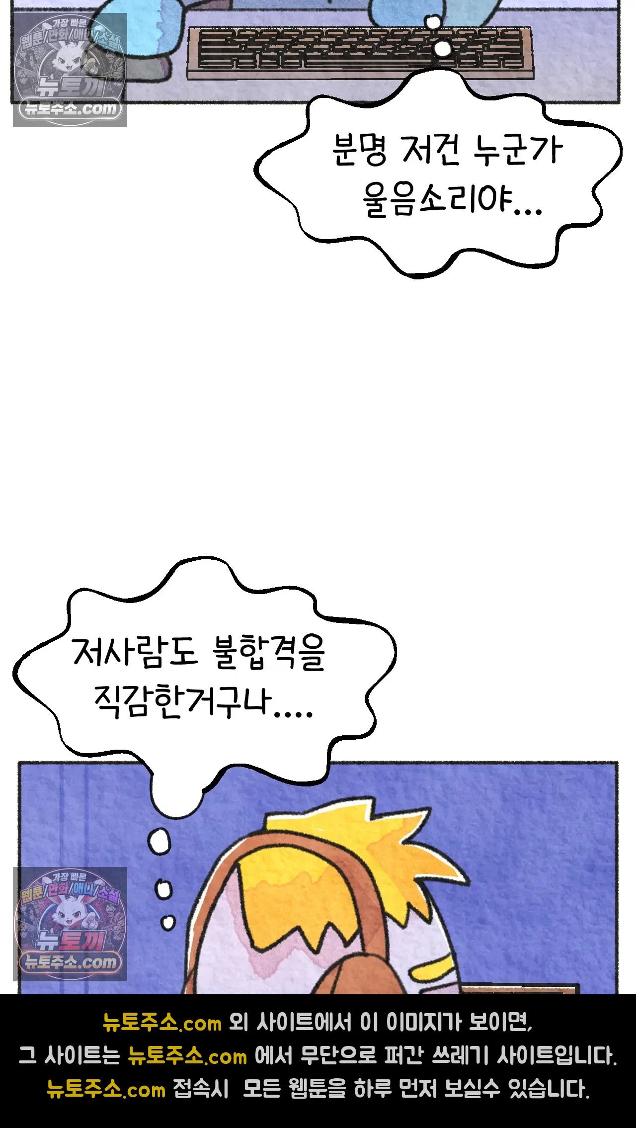 국제결혼 절대로 하지 마라 롯, 드디어 간호사가 되다!? 63