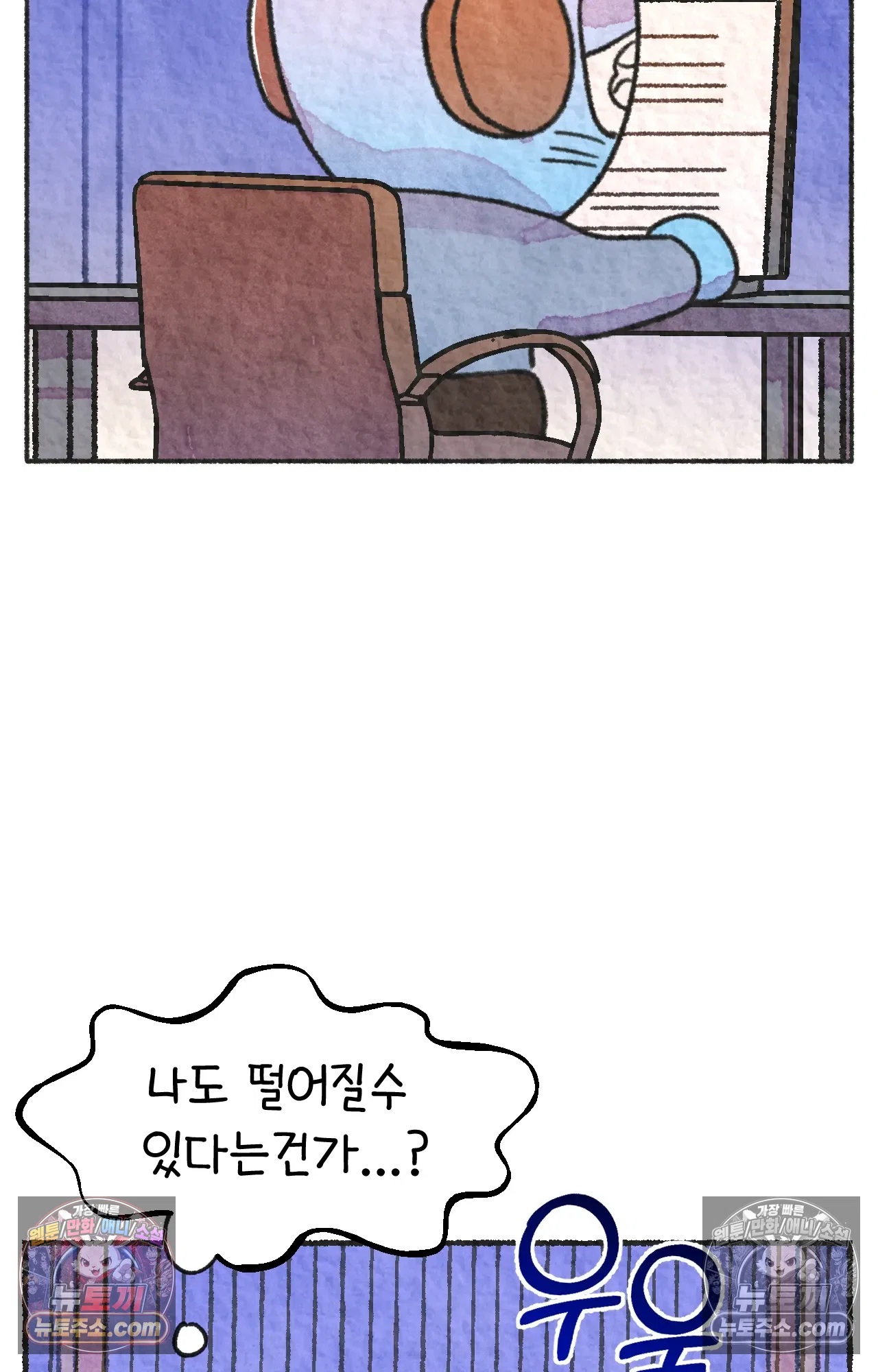 국제결혼 절대로 하지 마라 롯, 드디어 간호사가 되다!? 64