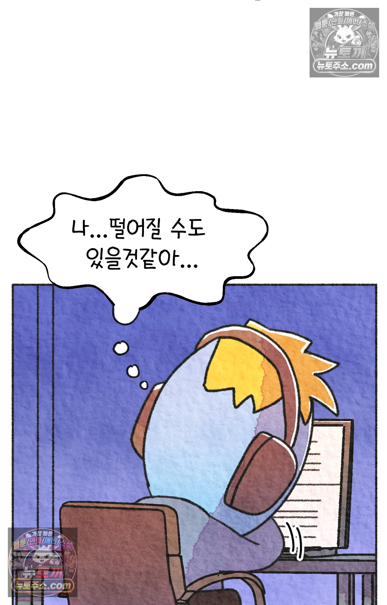 국제결혼 절대로 하지 마라 롯, 드디어 간호사가 되다!? 67