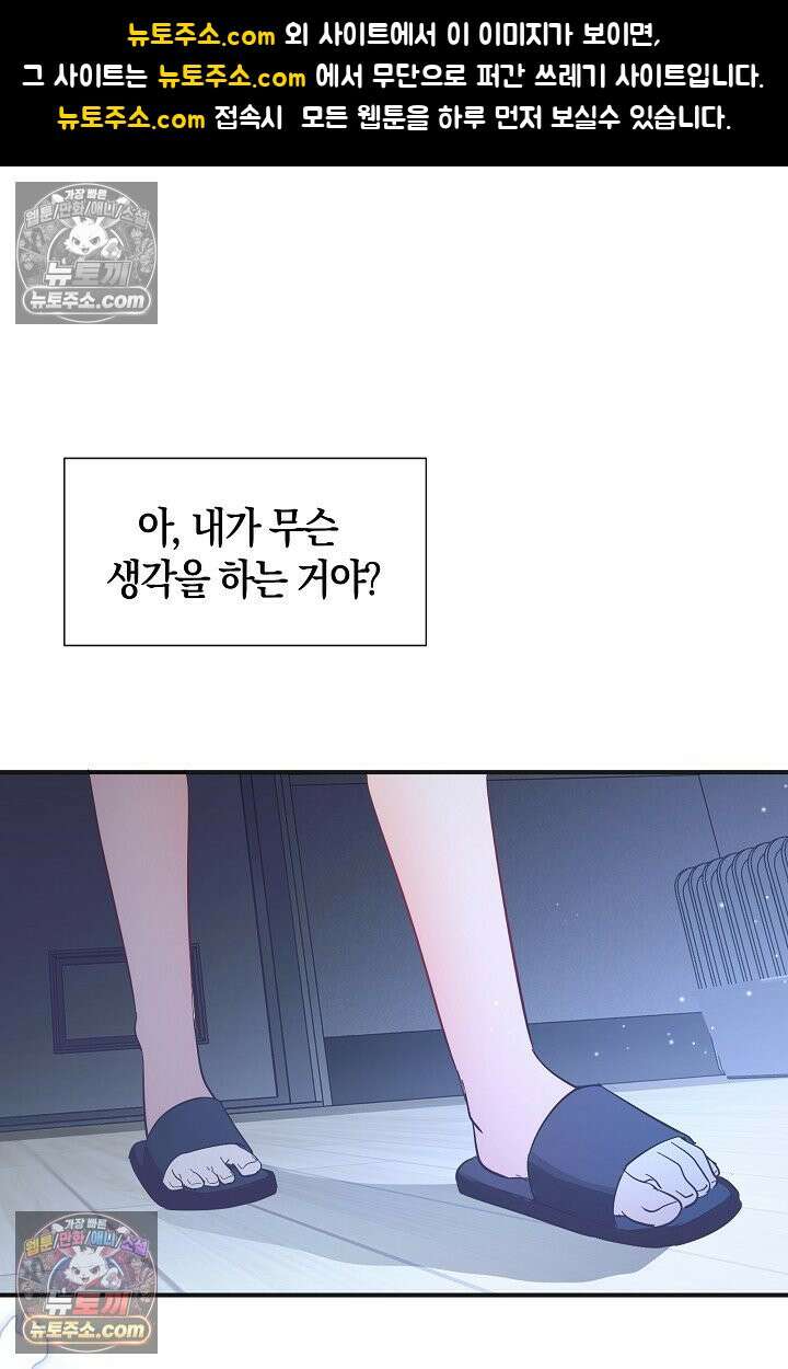 인조체온 36.7도 6화 1