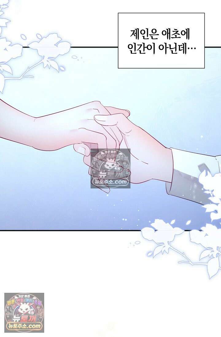 인조체온 36.7도 6화 2