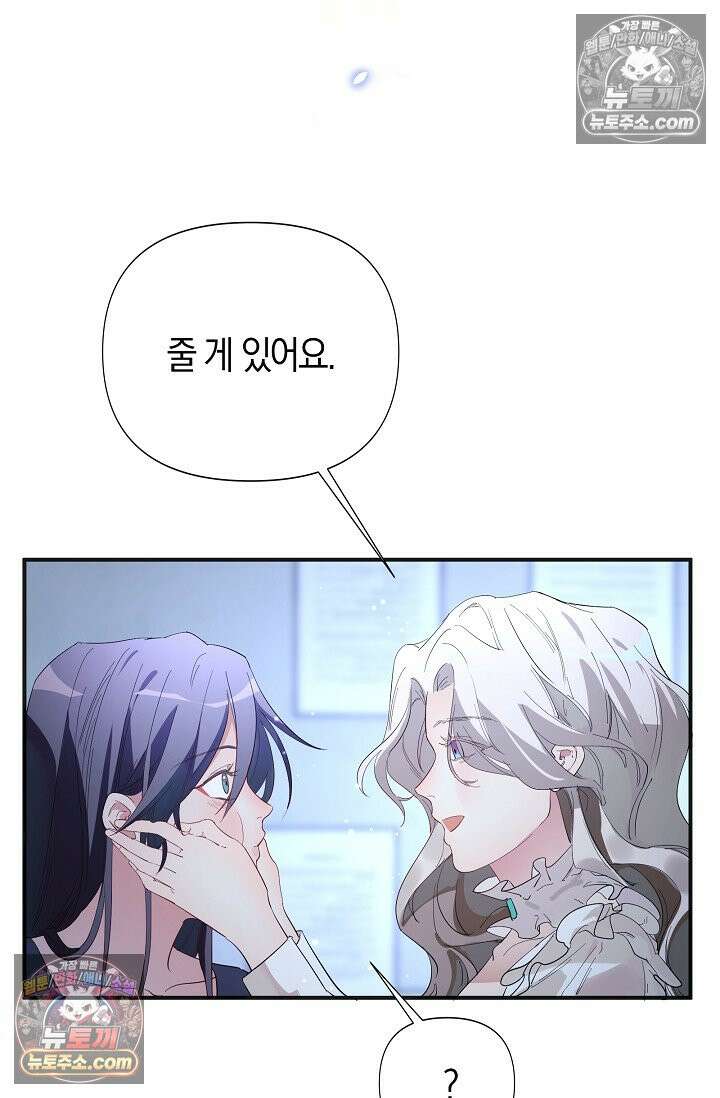 인조체온 36.7도 6화 3