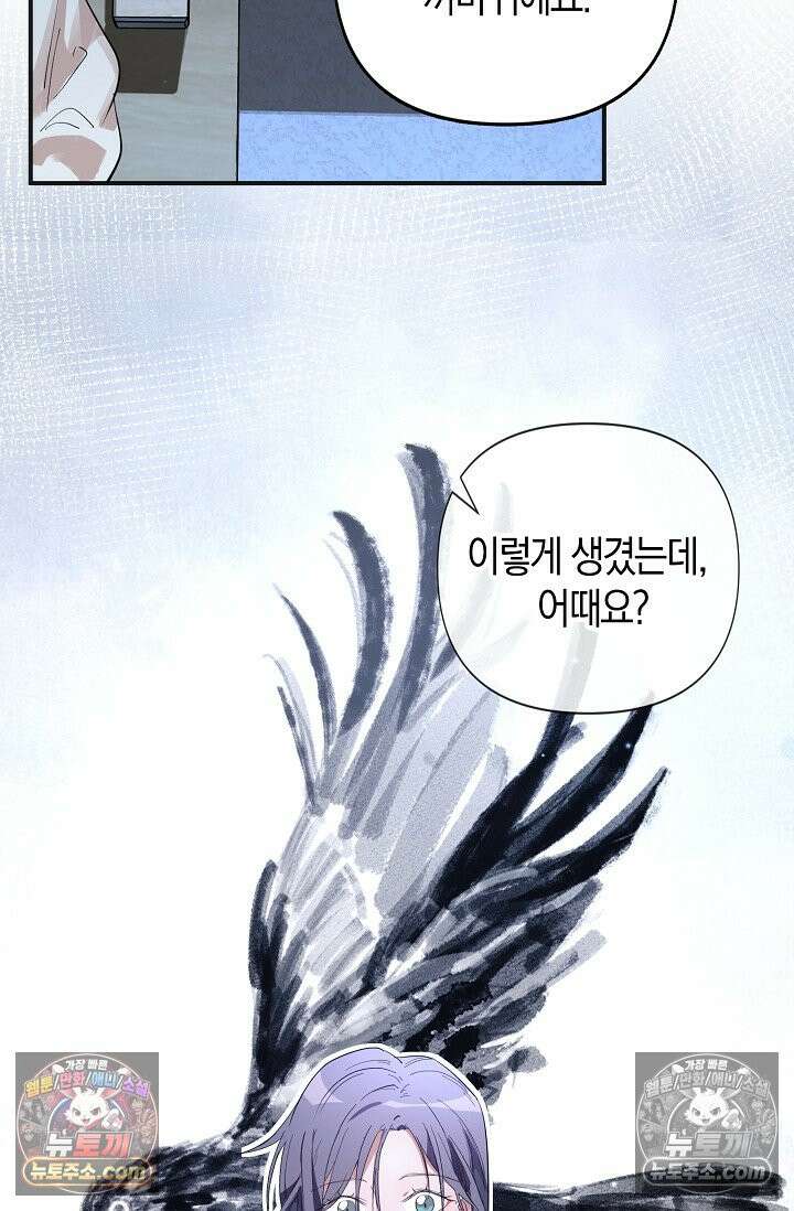 인조체온 36.7도 6화 5