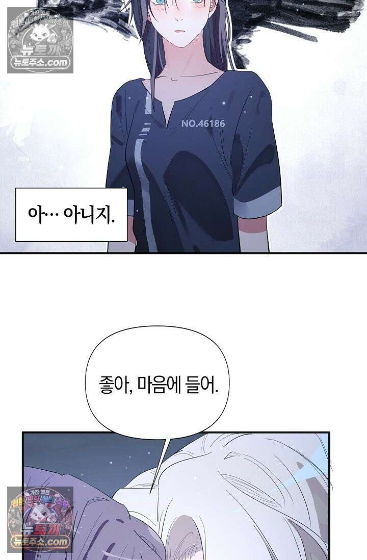 인조체온 36.7도 6화 6