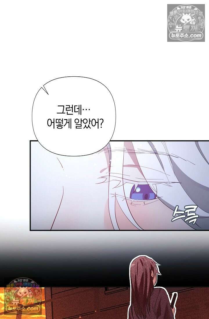 인조체온 36.7도 6화 8