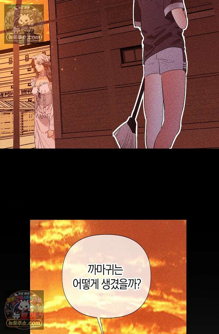 인조체온 36.7도 6화 9