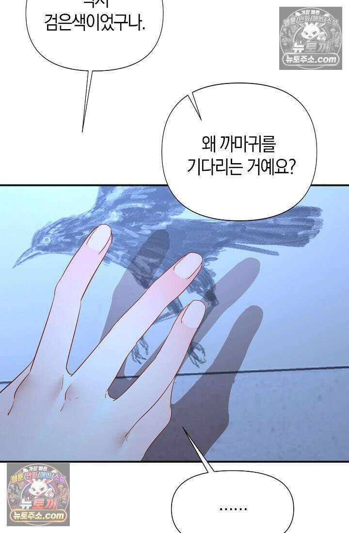 인조체온 36.7도 6화 12