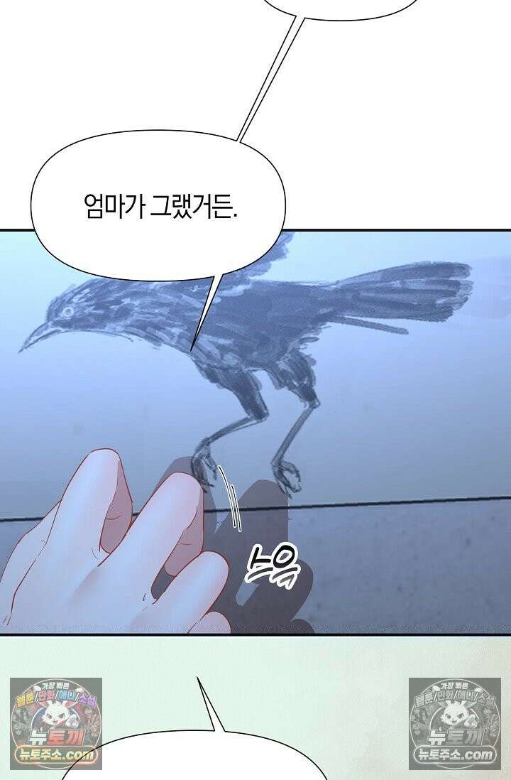 인조체온 36.7도 6화 13