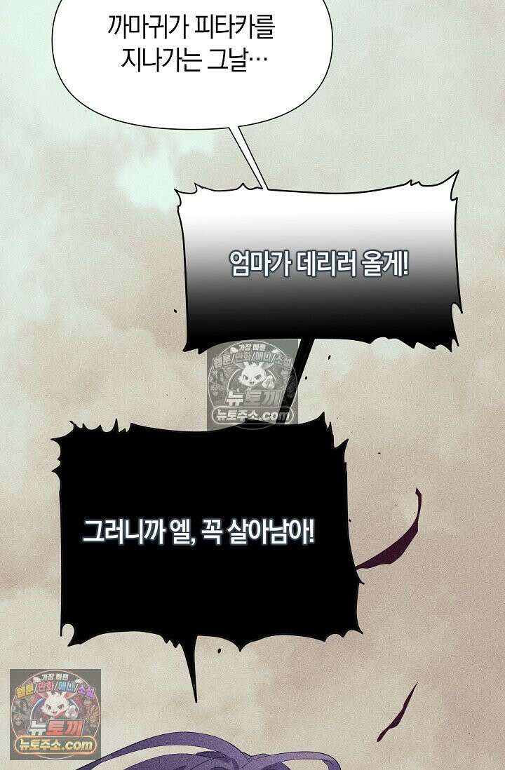인조체온 36.7도 6화 14