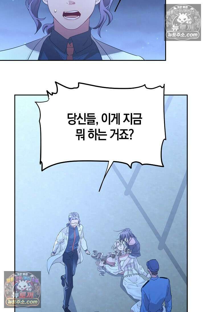 인조체온 36.7도 11화 2