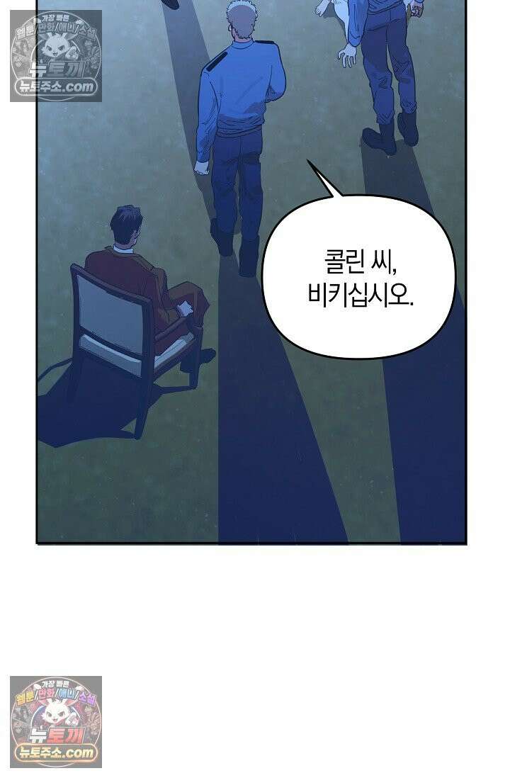 인조체온 36.7도 11화 3