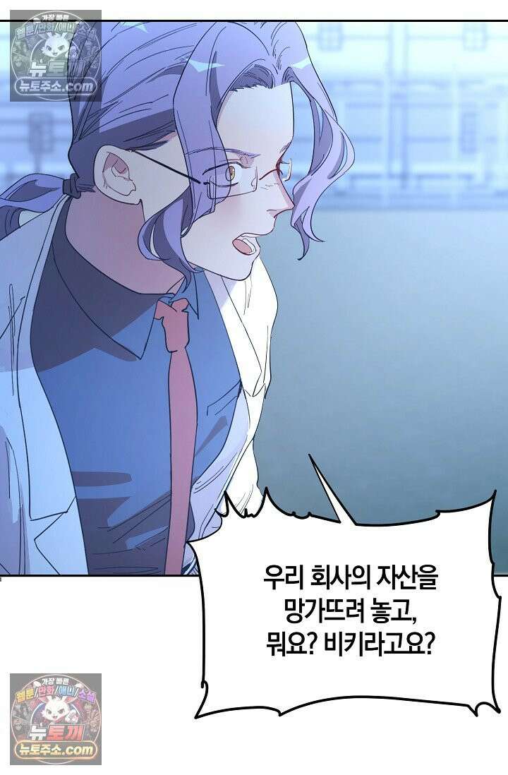 인조체온 36.7도 11화 4