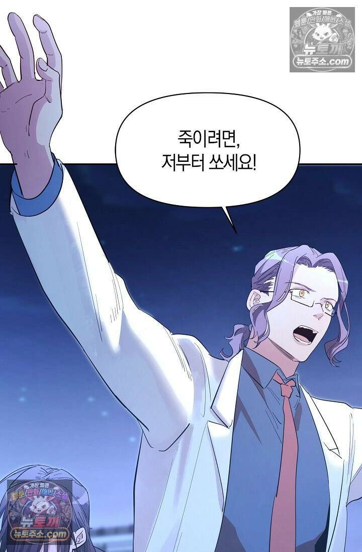 인조체온 36.7도 11화 5