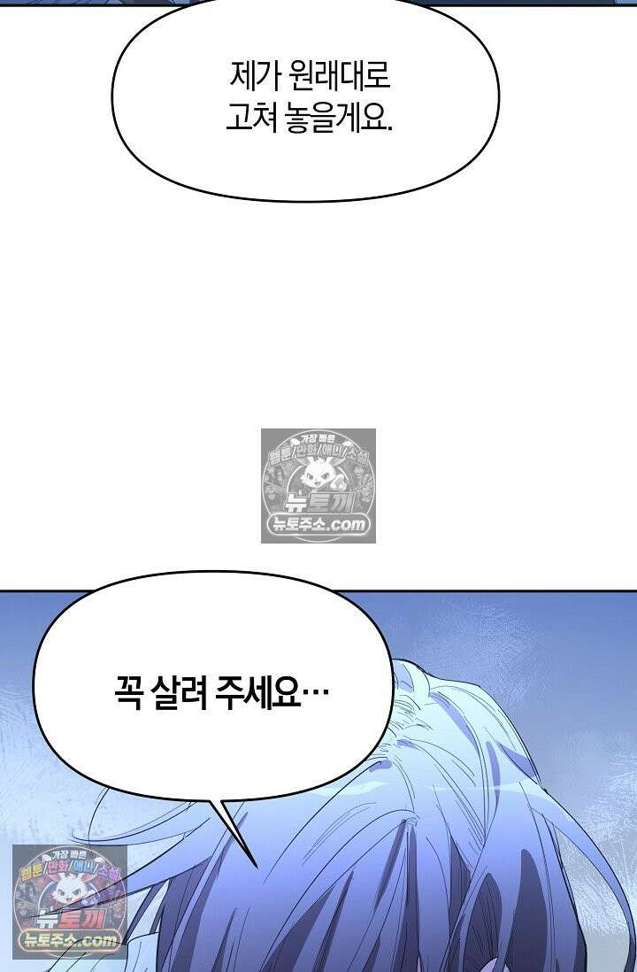 인조체온 36.7도 11화 9