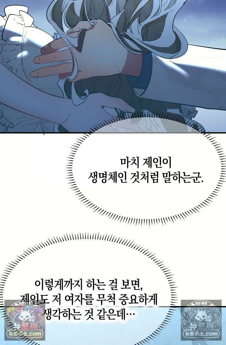 인조체온 36.7도 11화 12