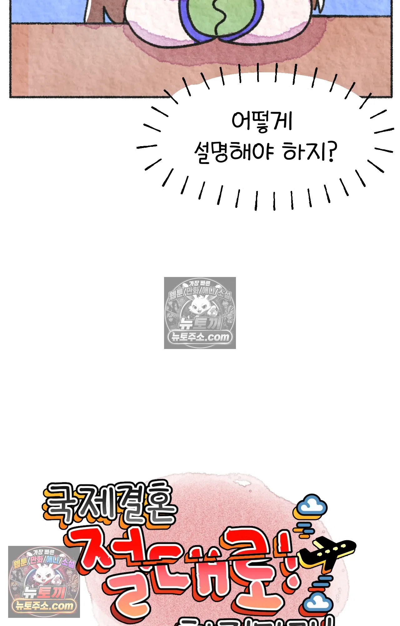 국제결혼 절대로 하지 마라 미국인에게 욱일기를 설명하는 법 3