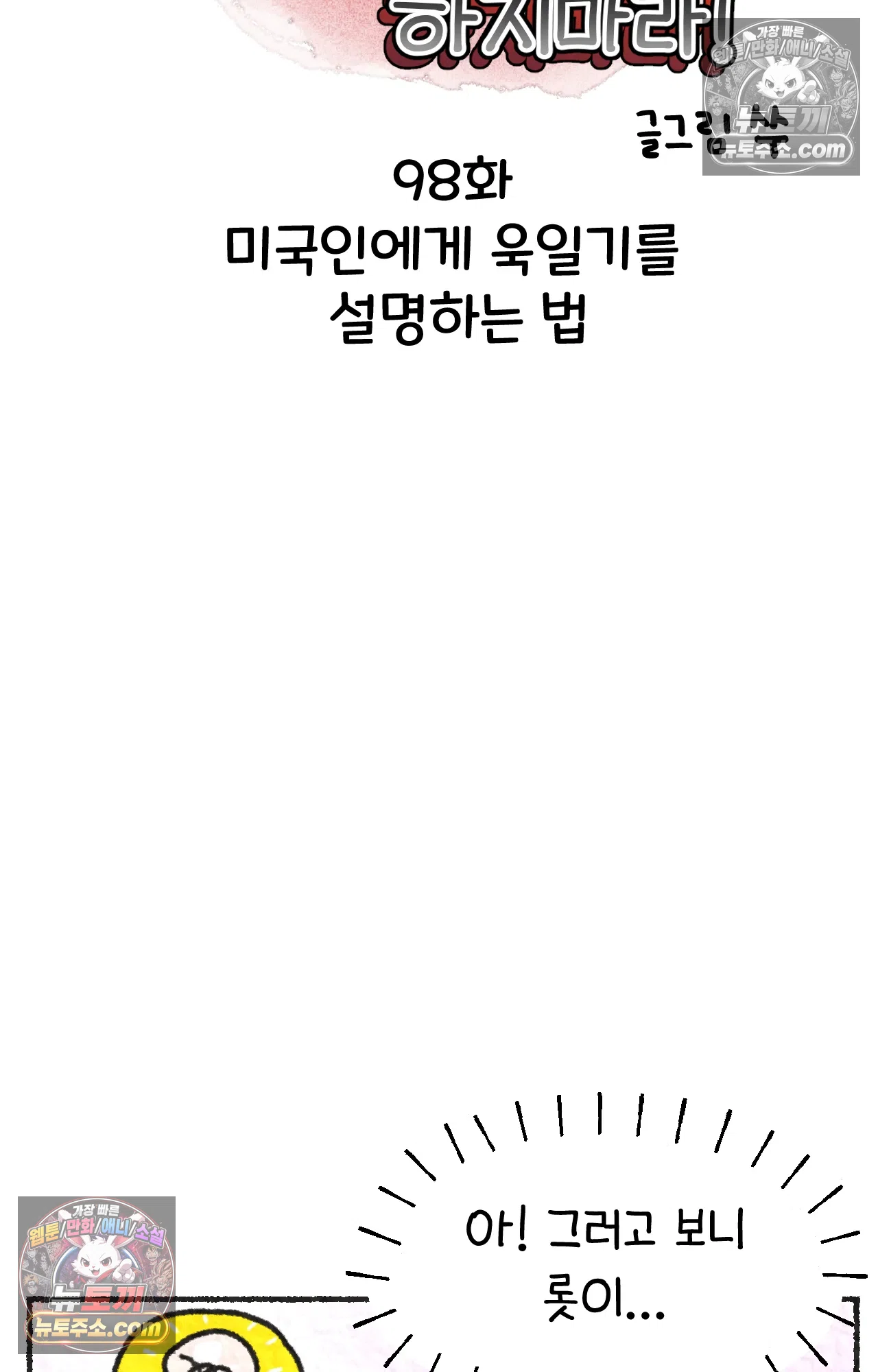 국제결혼 절대로 하지 마라 미국인에게 욱일기를 설명하는 법 4
