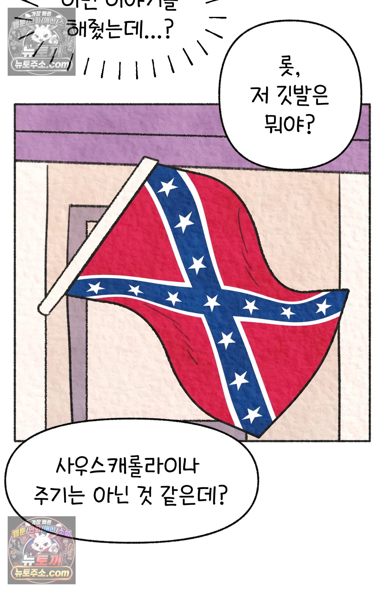 국제결혼 절대로 하지 마라 미국인에게 욱일기를 설명하는 법 6