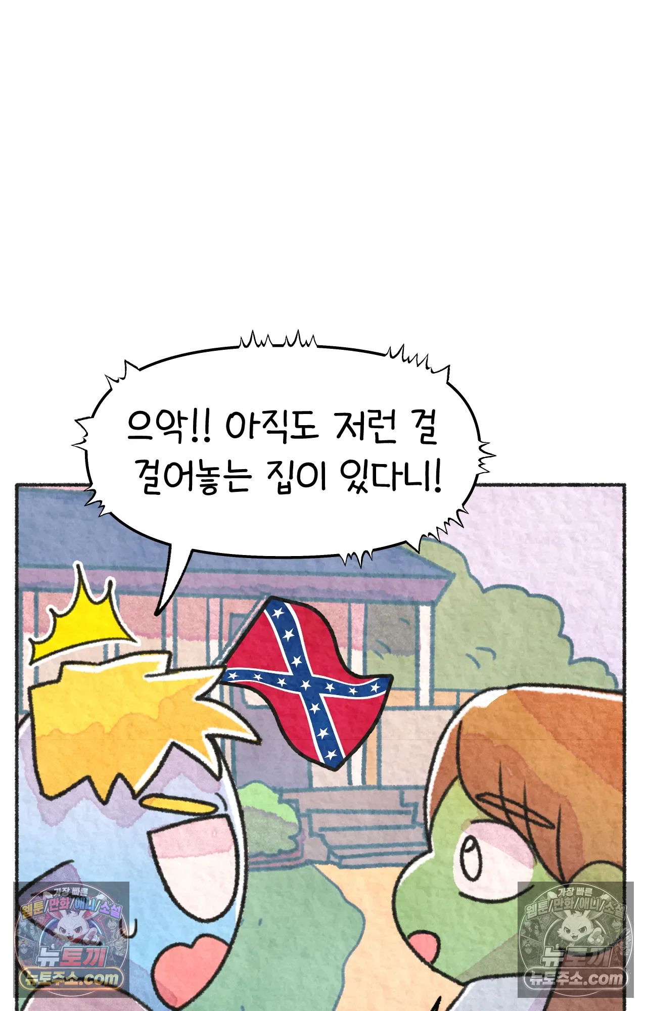 국제결혼 절대로 하지 마라 미국인에게 욱일기를 설명하는 법 7